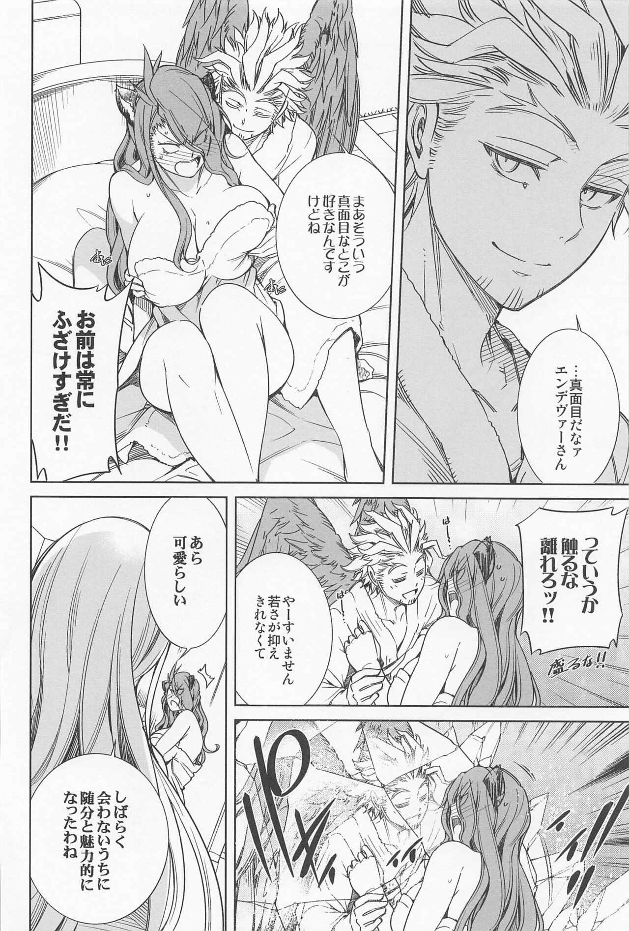 Saishuu Tanetsuke Chikan Densha HawEn Sairokushuu - Page 37