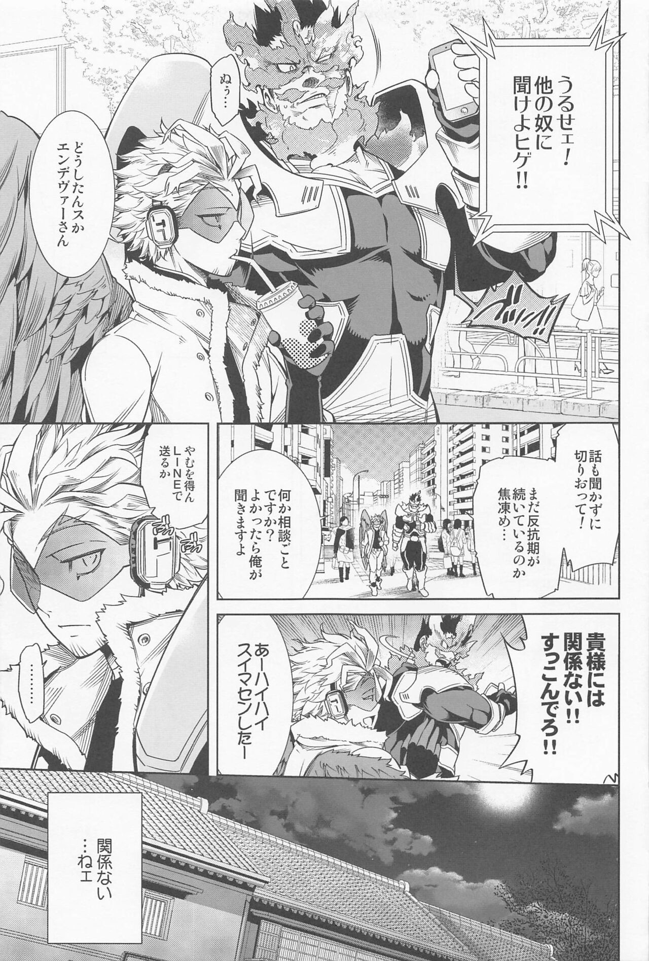 Saishuu Tanetsuke Chikan Densha HawEn Sairokushuu - Page 40