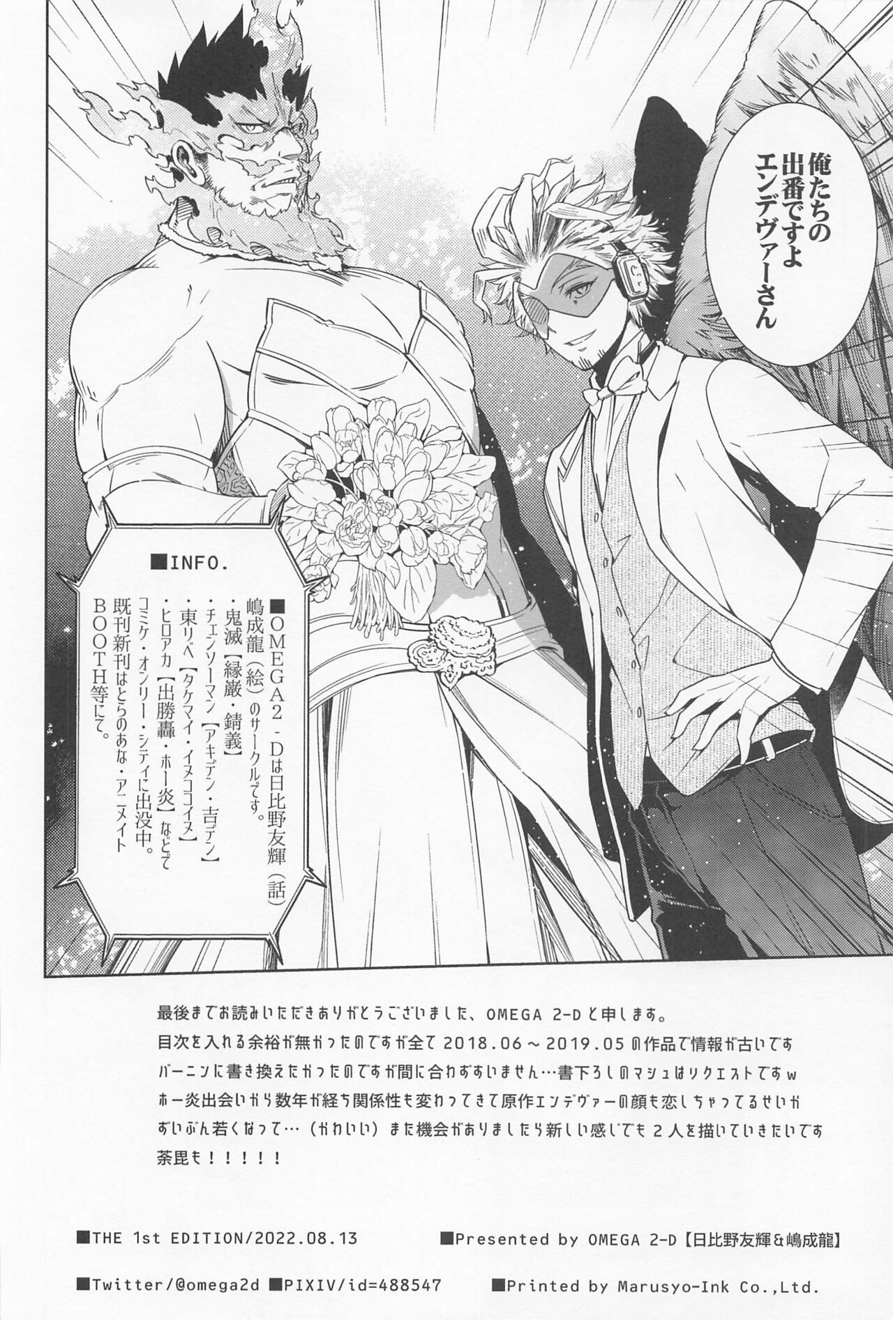 Saishuu Tanetsuke Chikan Densha HawEn Sairokushuu - Page 53