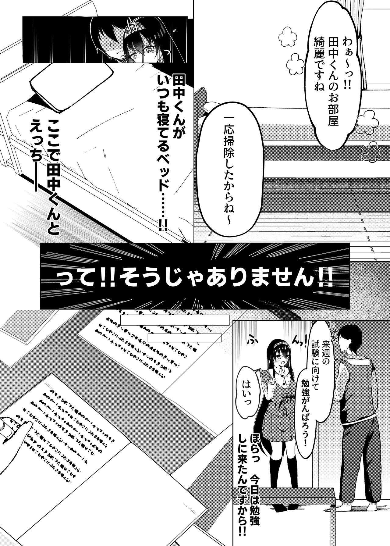 マグロが原因で元カレに振られたので、催眠アプリで超淫乱になりました。 - Page 15