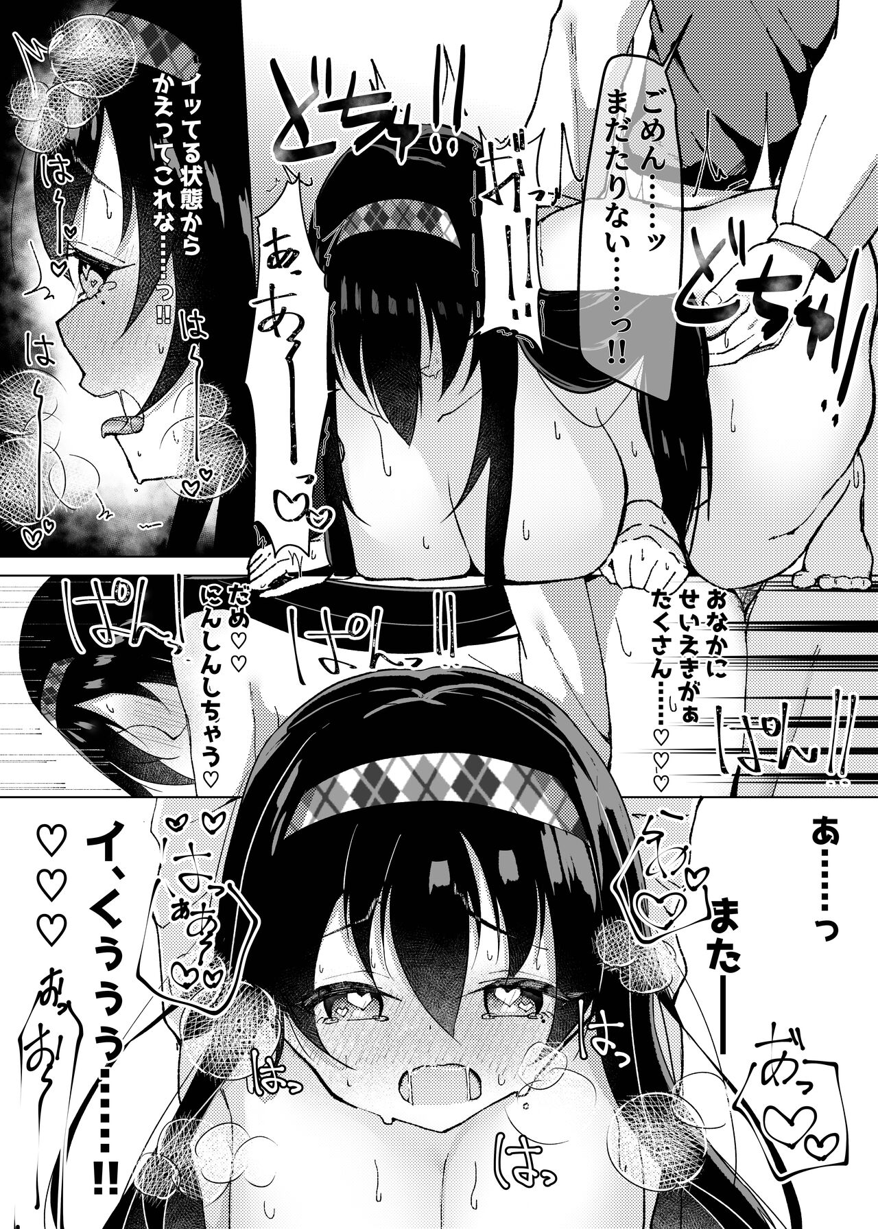 マグロが原因で元カレに振られたので、催眠アプリで超淫乱になりました。 - Page 32