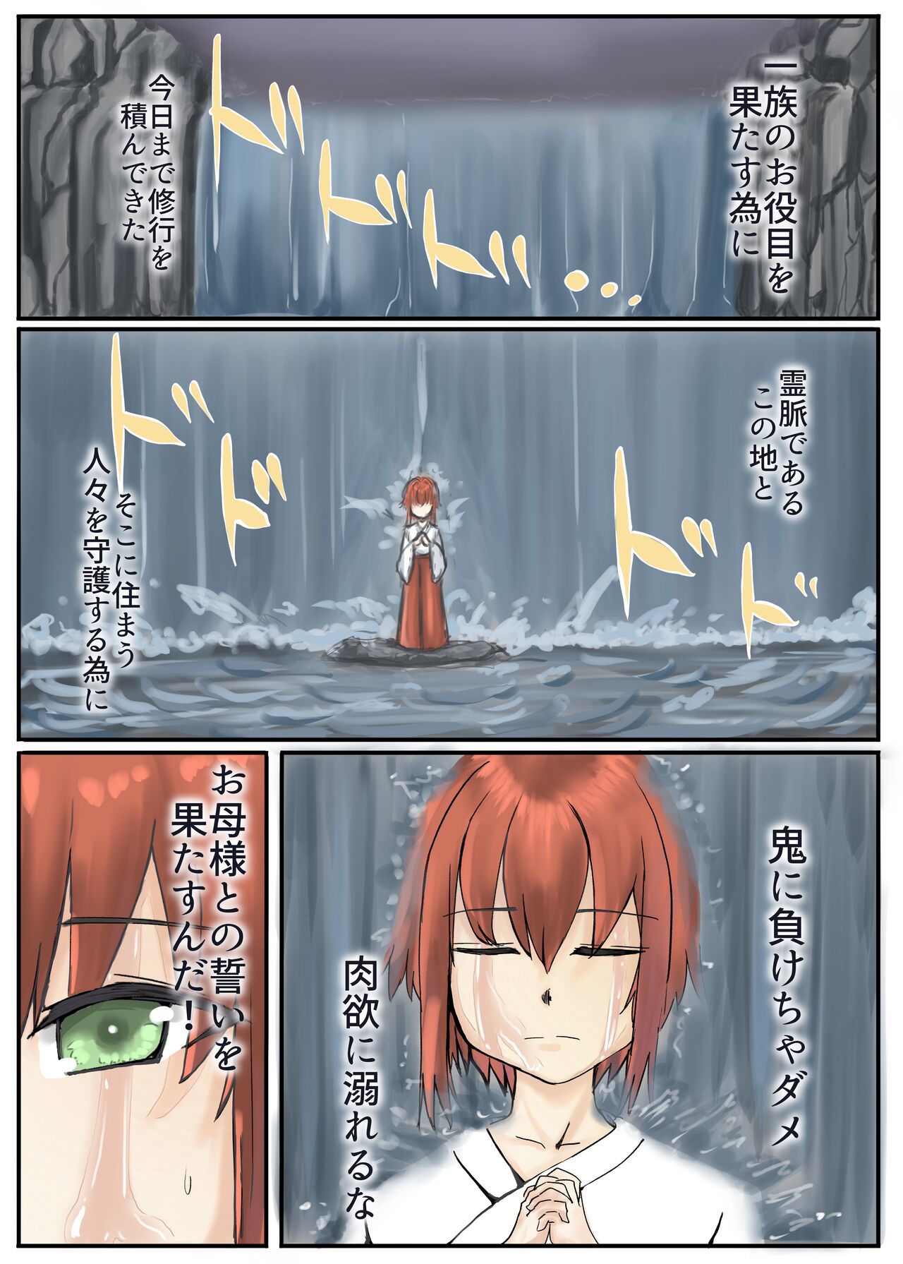 Oni Miko - Page 51