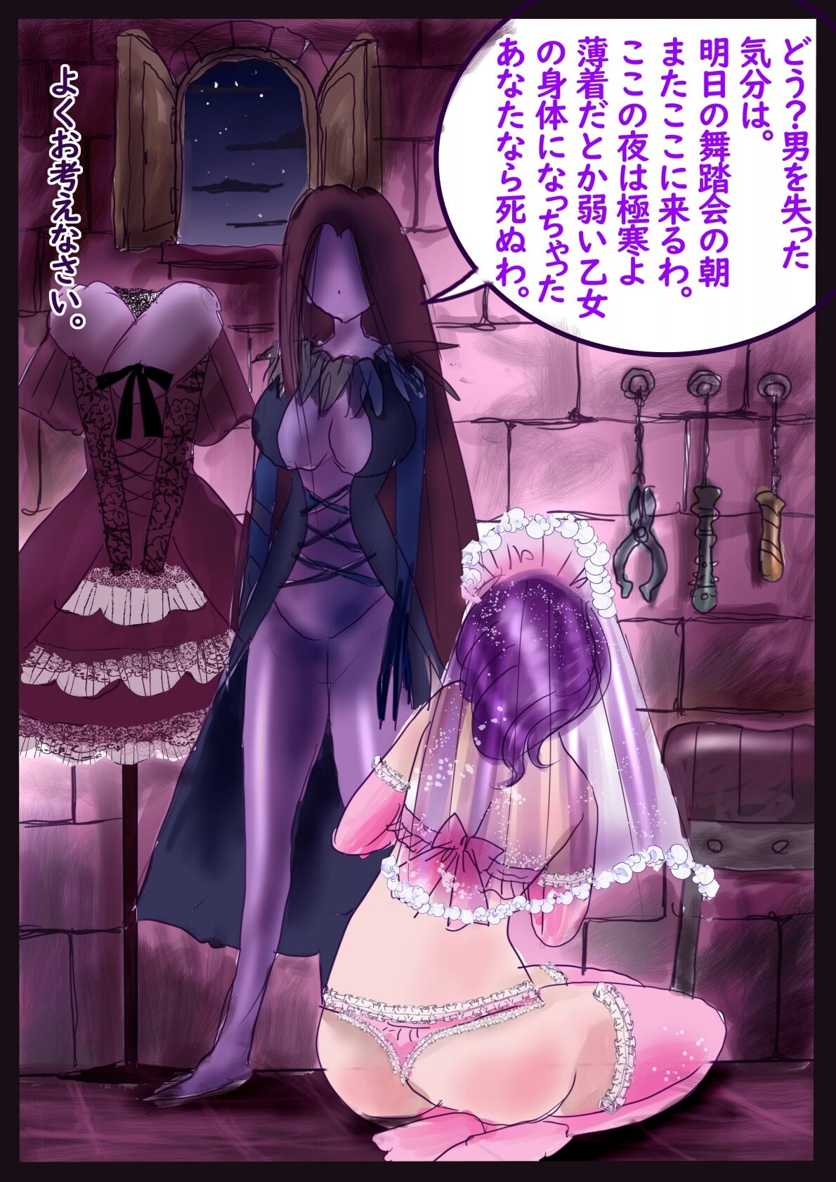 Kyousei Jyosou Hyaku Monogatari  III "TIKUBI" - Page 15