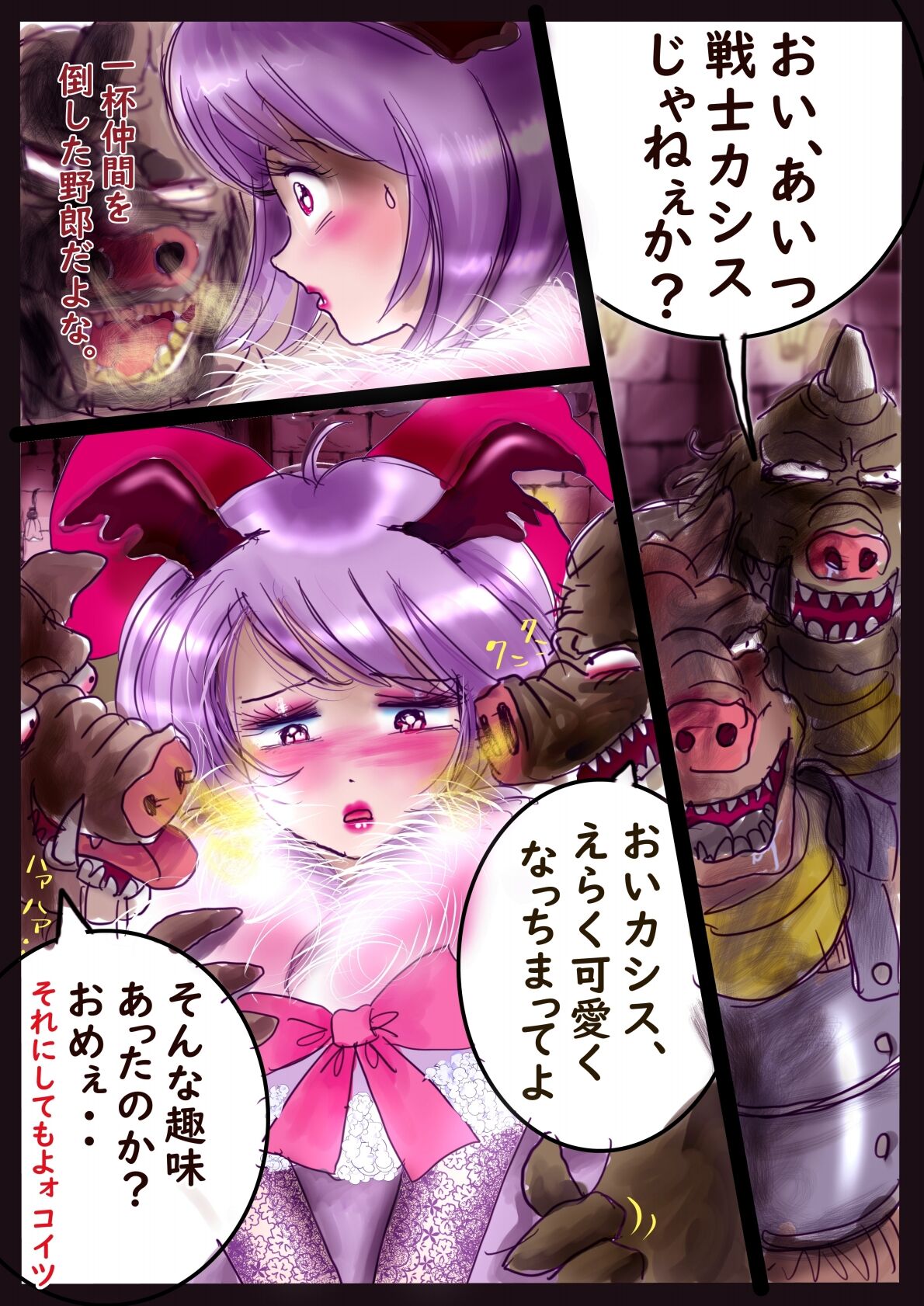 Kyousei Jyosou Hyaku Monogatari  III "TIKUBI" - Page 23