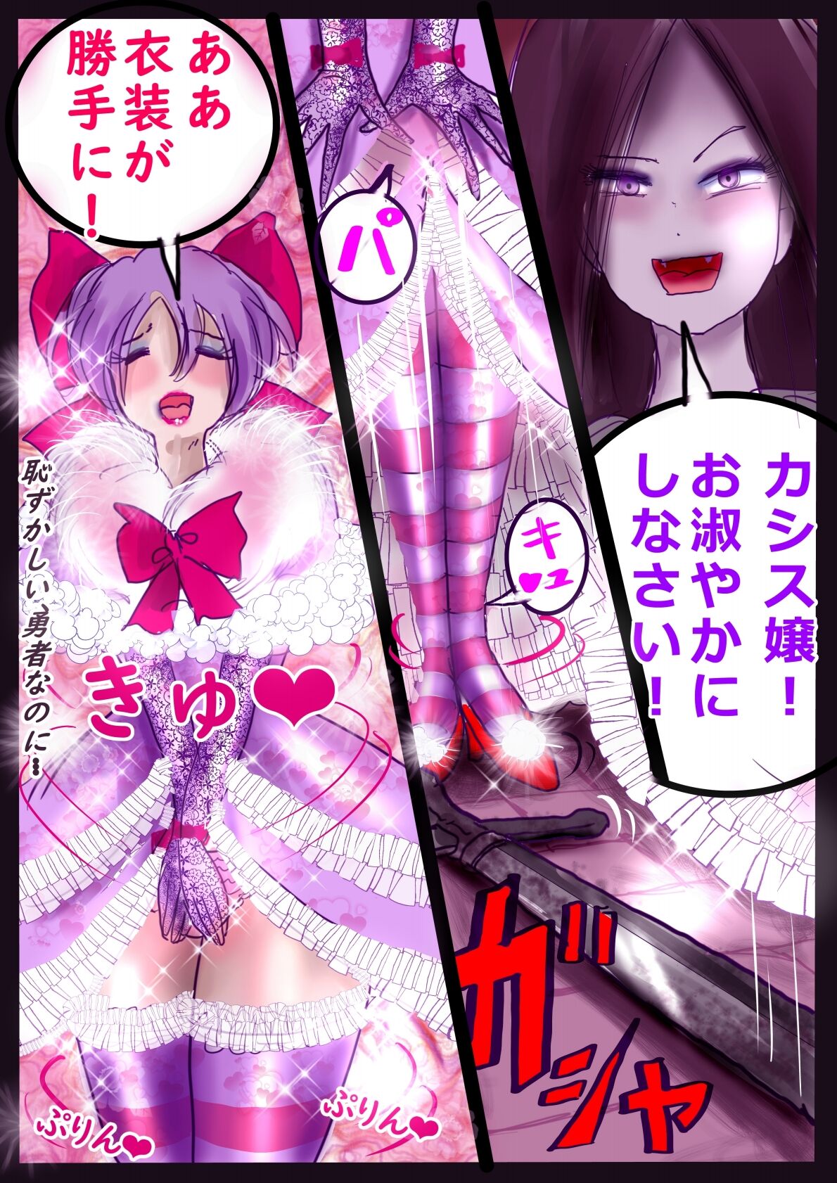 Kyousei Jyosou Hyaku Monogatari  III "TIKUBI" - Page 28
