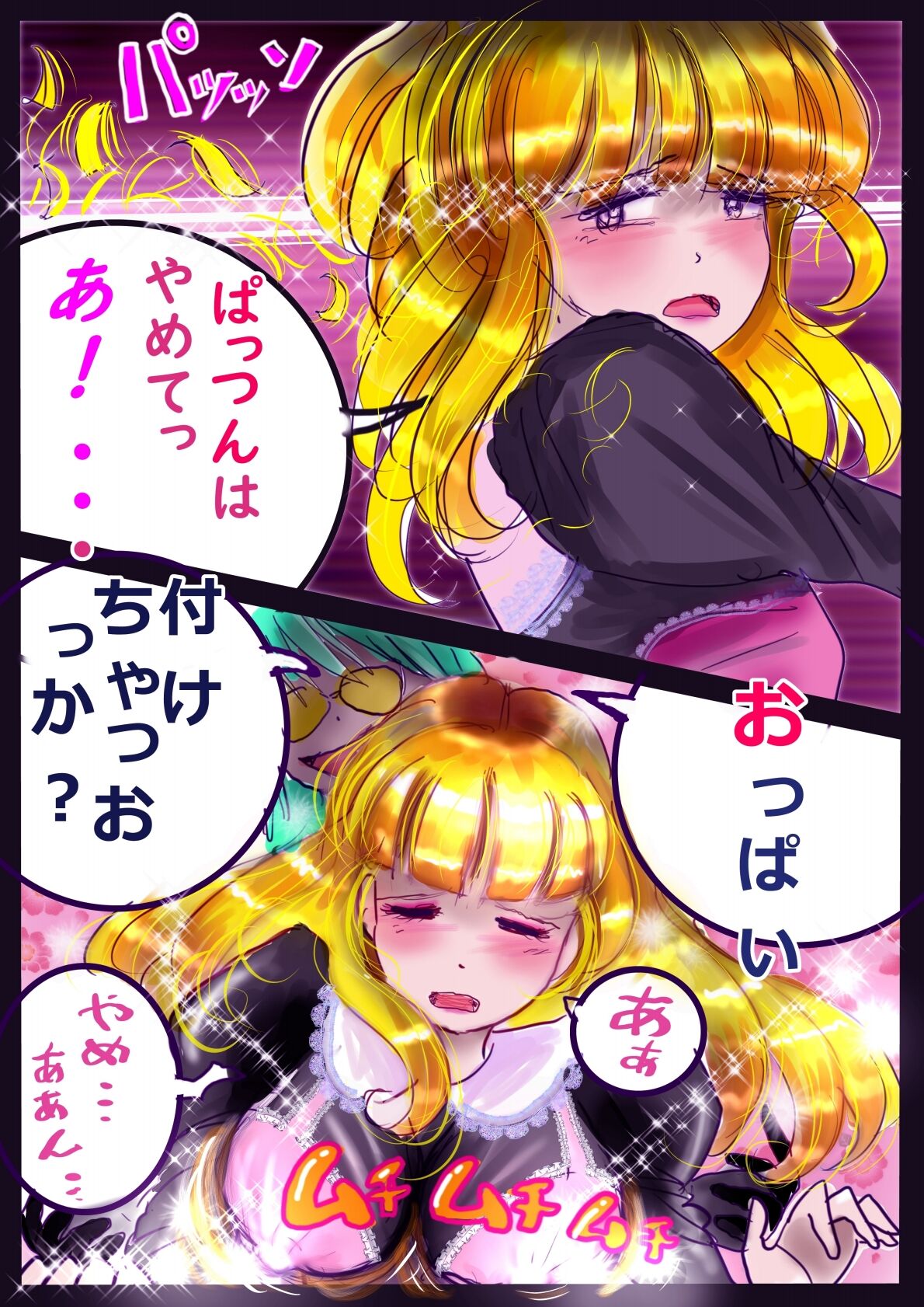 Kyousei Jyosou Hyaku Monogatari  III "TIKUBI" - Page 68