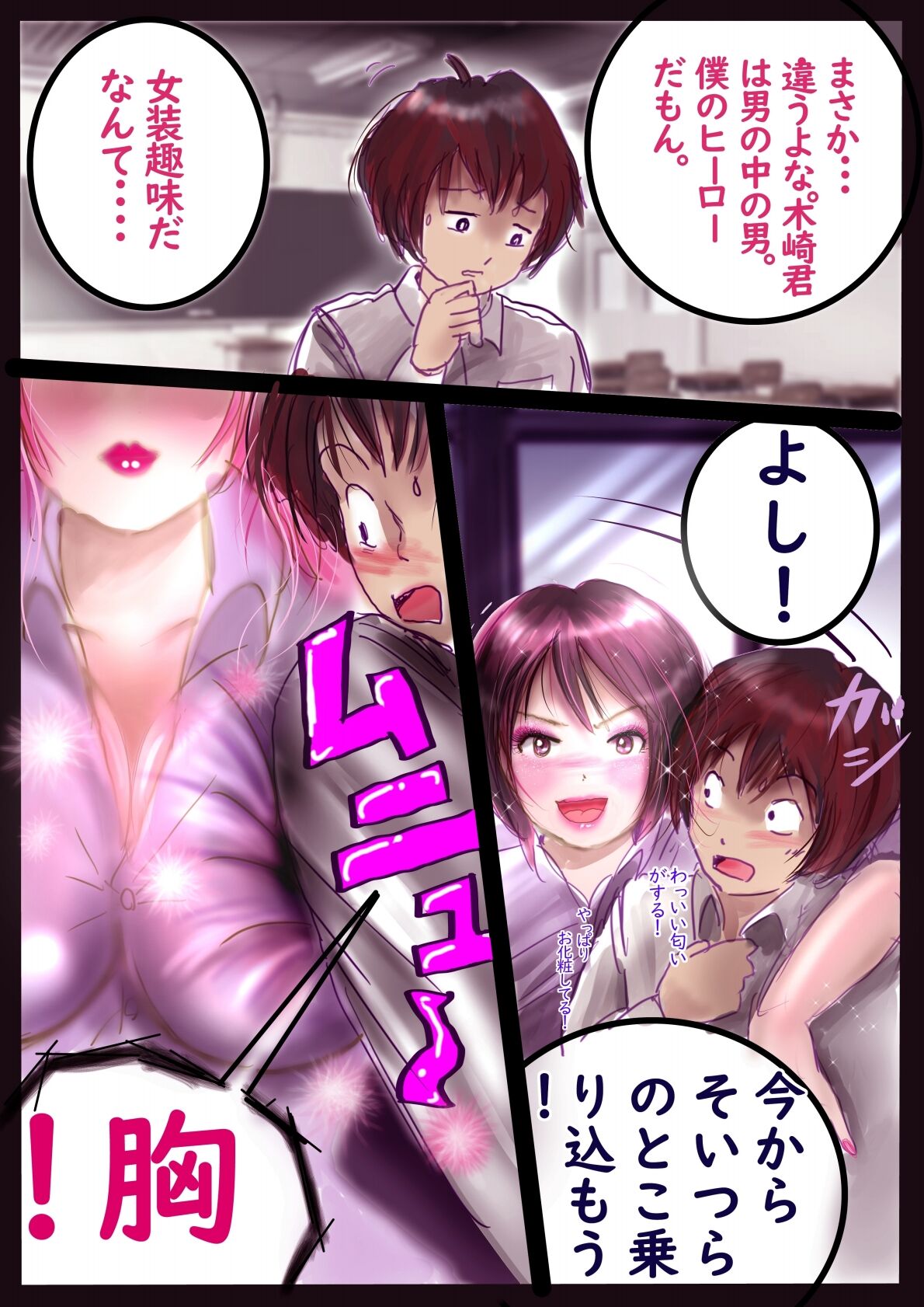 Kyousei Jyosou Hyaku Monogatari  III "TIKUBI" - Page 83