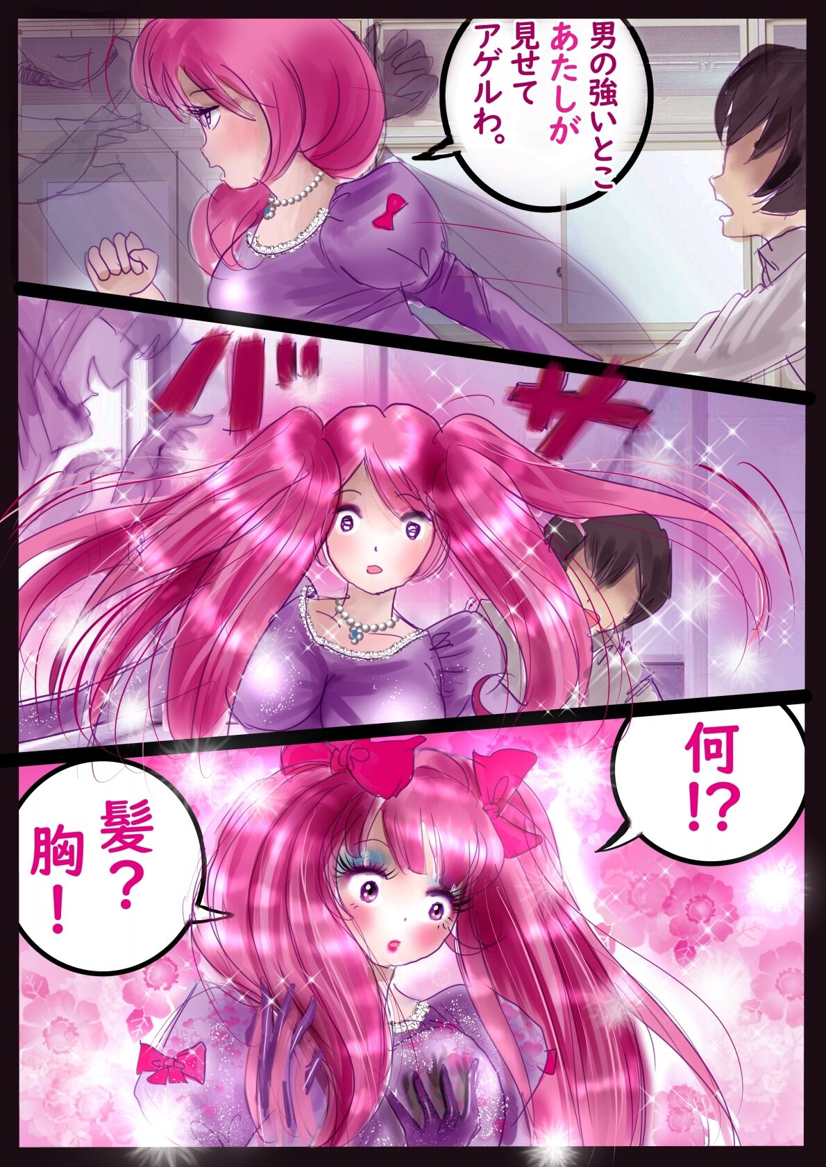 Kyousei Jyosou Hyaku Monogatari  III "TIKUBI" - Page 85