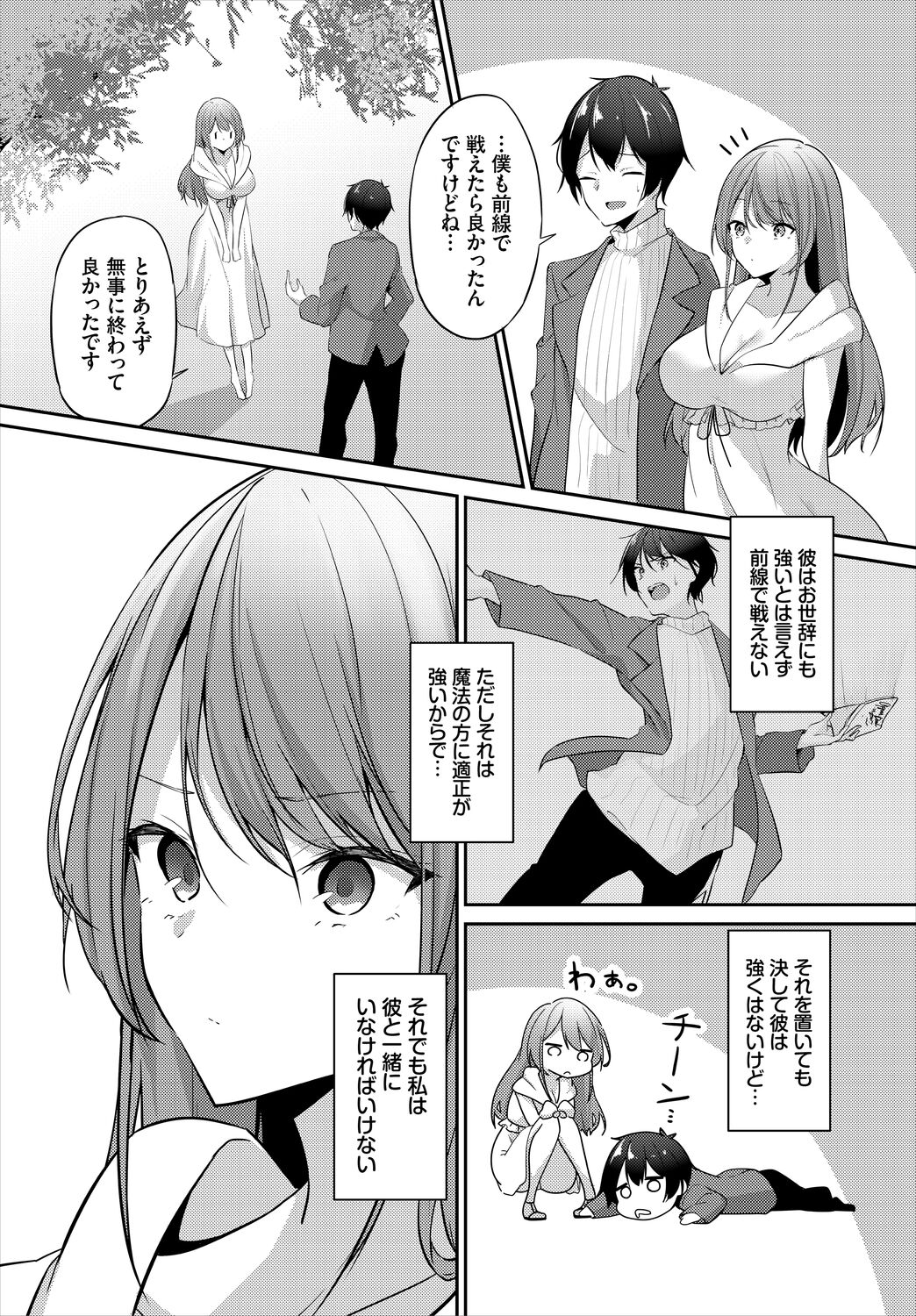 Meikyuu Lilac - Laberynth Lilac. - Page 104