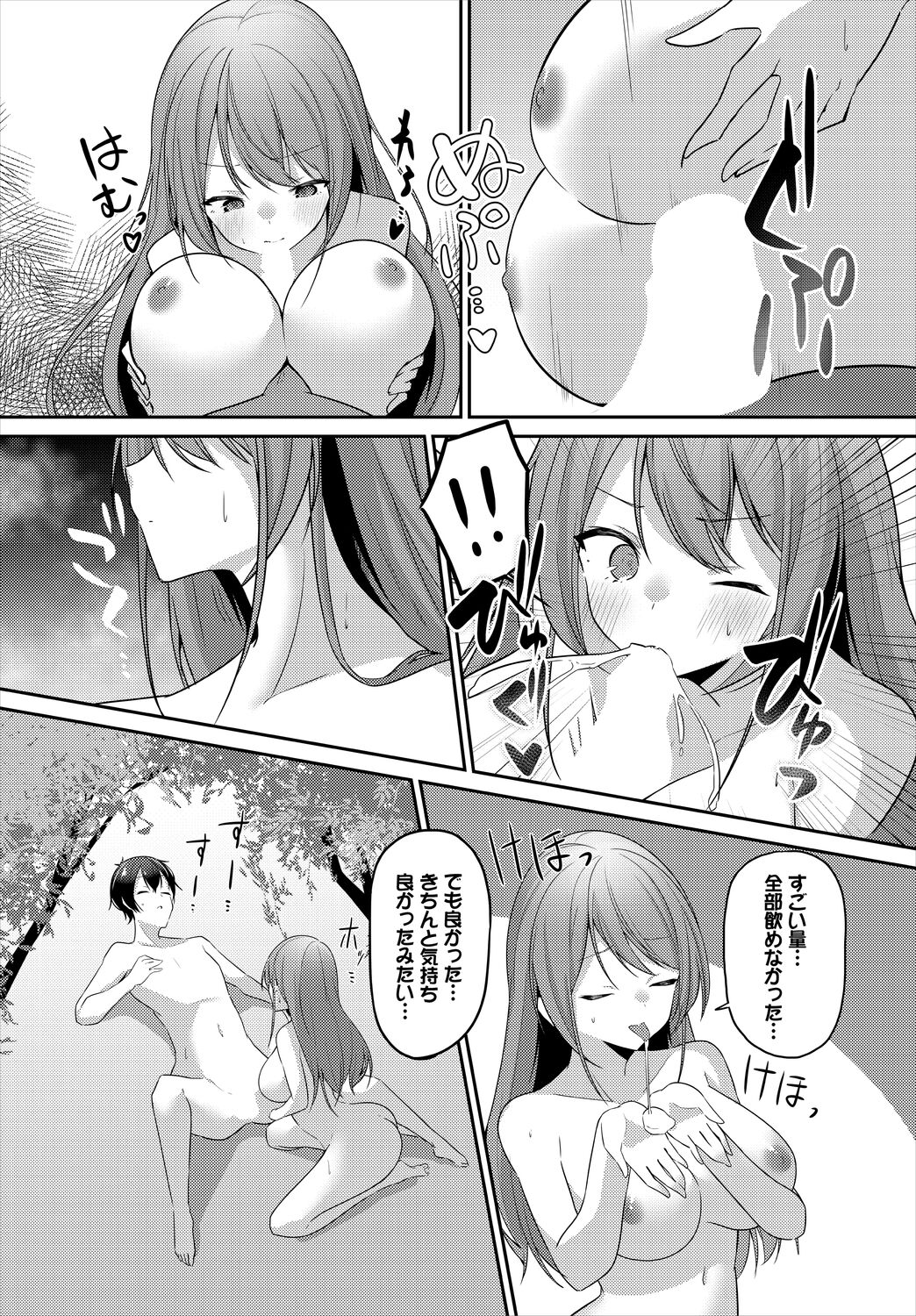 Meikyuu Lilac - Laberynth Lilac. - Page 112