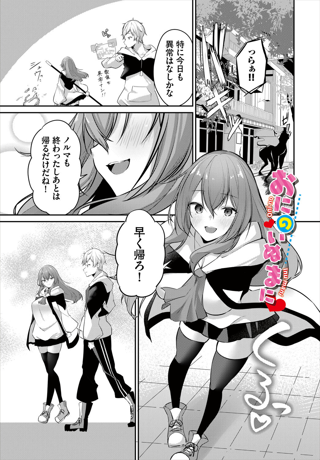 Meikyuu Lilac - Laberynth Lilac. - Page 123