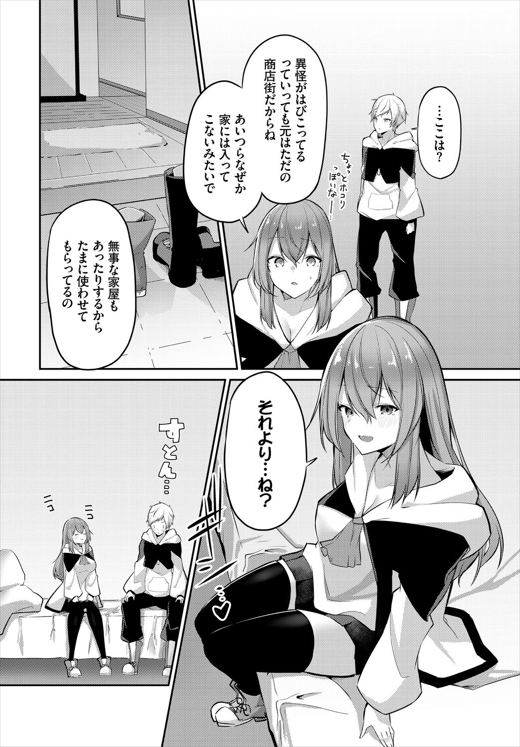 Meikyuu Lilac - Laberynth Lilac. - Page 130