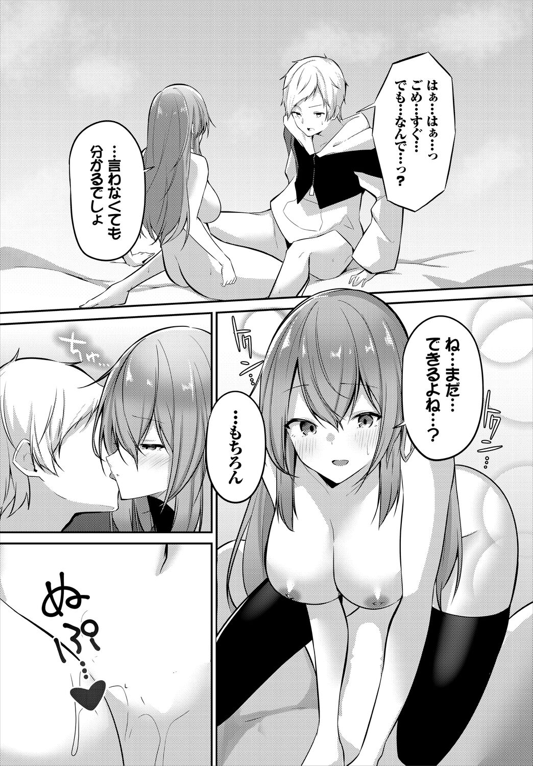 Meikyuu Lilac - Laberynth Lilac. - Page 136