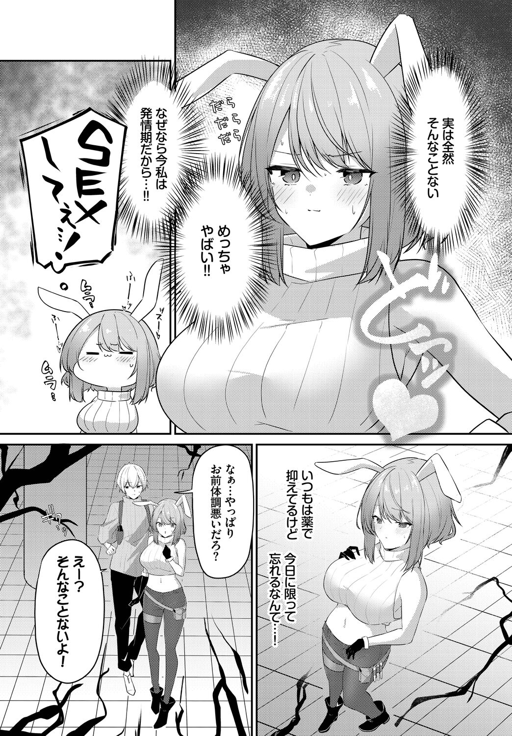 Meikyuu Lilac - Laberynth Lilac. - Page 144