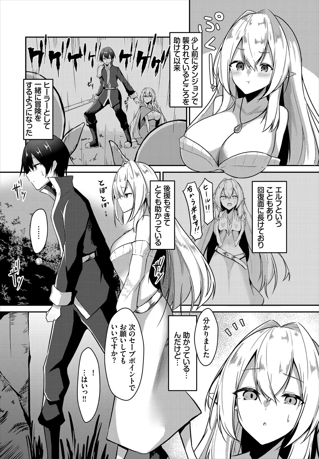 Meikyuu Lilac - Laberynth Lilac. - Page 24