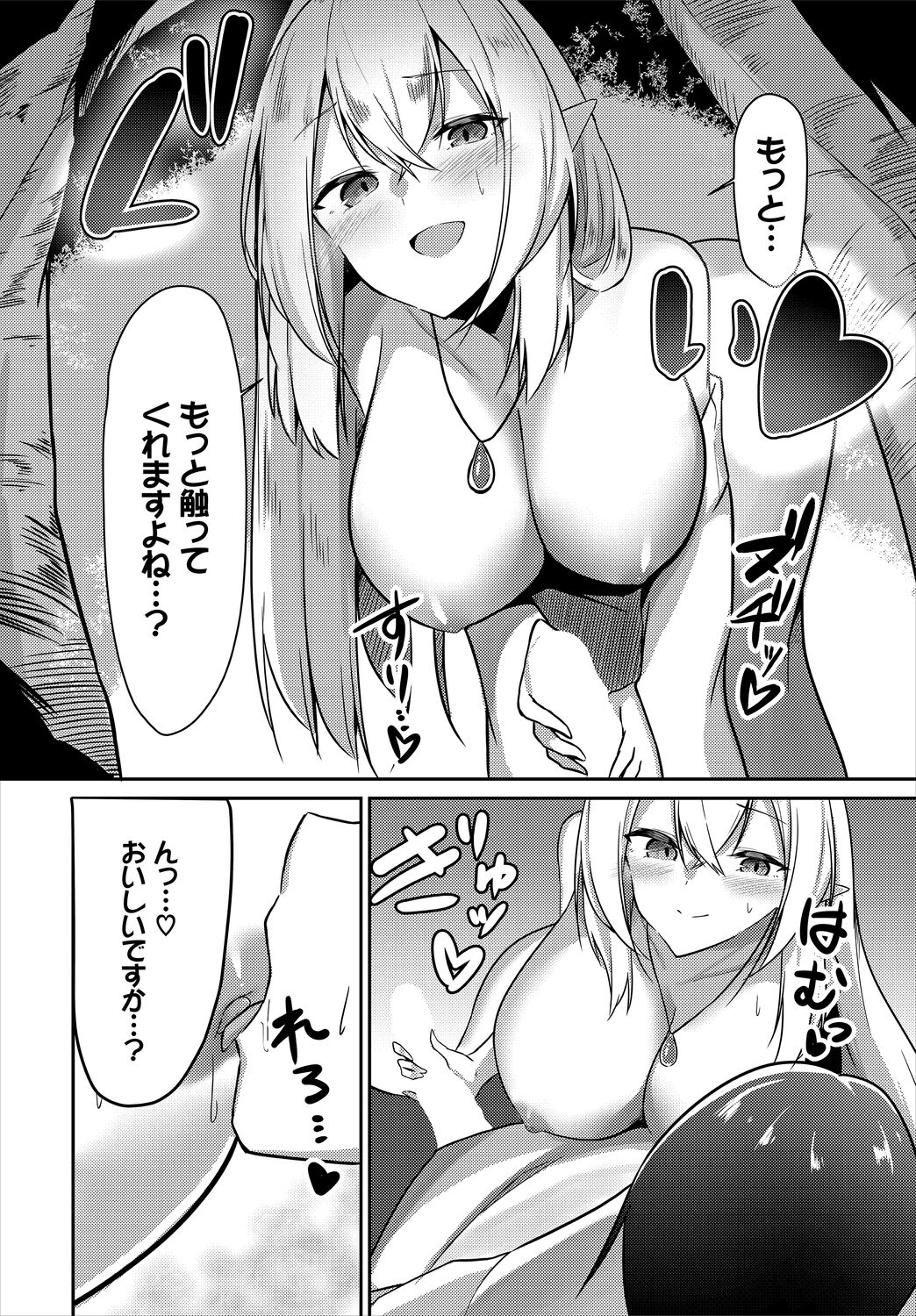 Meikyuu Lilac - Laberynth Lilac. - Page 30