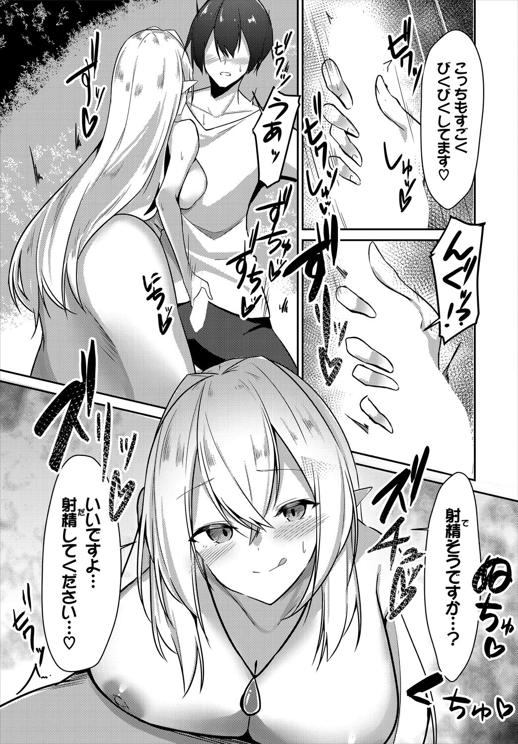 Meikyuu Lilac - Laberynth Lilac. - Page 31