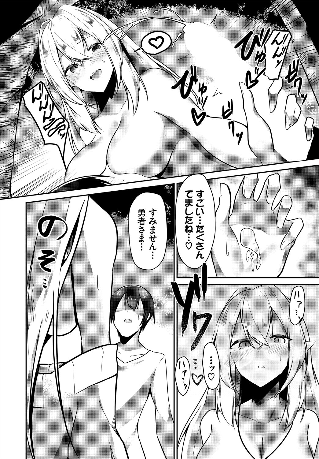 Meikyuu Lilac - Laberynth Lilac. - Page 32