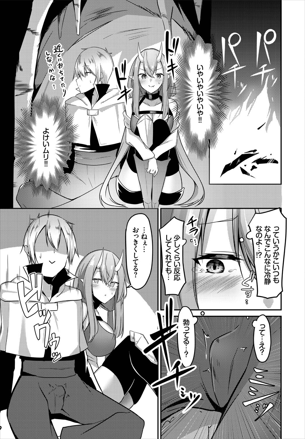 Meikyuu Lilac - Laberynth Lilac. - Page 47