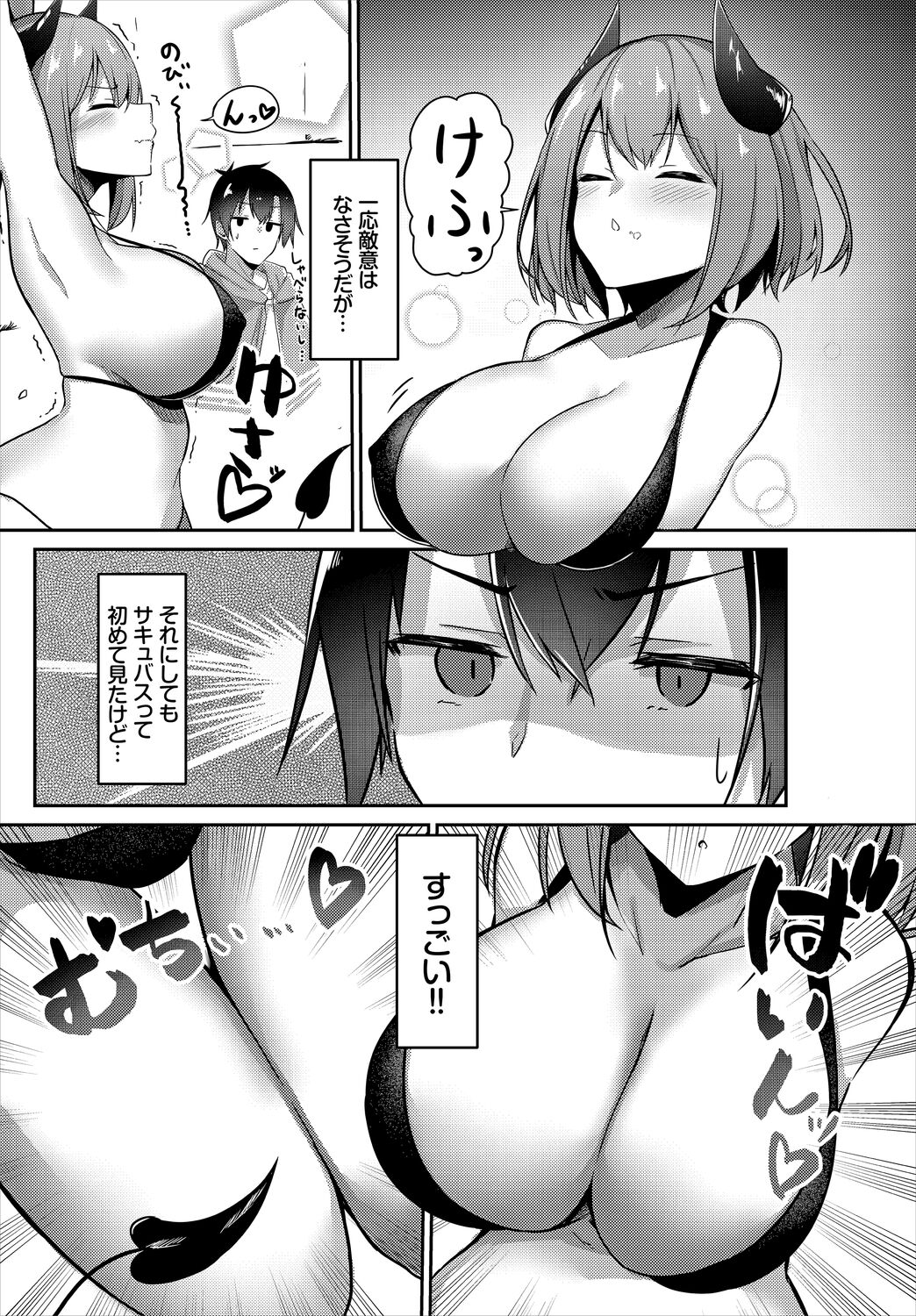 Preview page 6