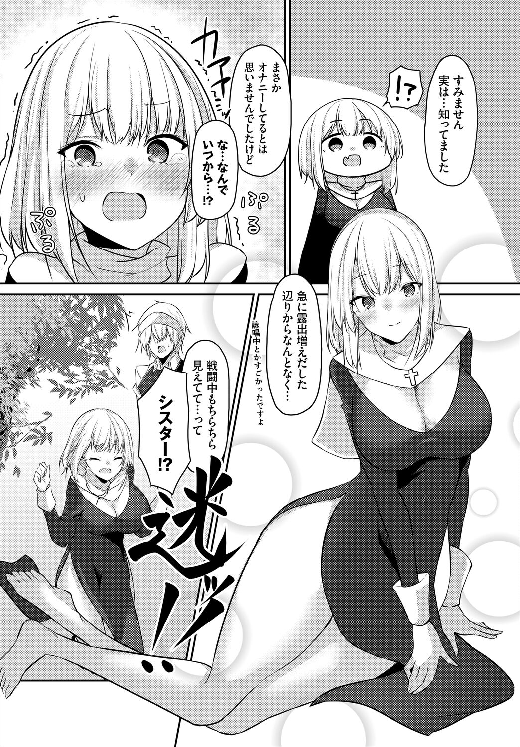 Meikyuu Lilac - Laberynth Lilac. - Page 91