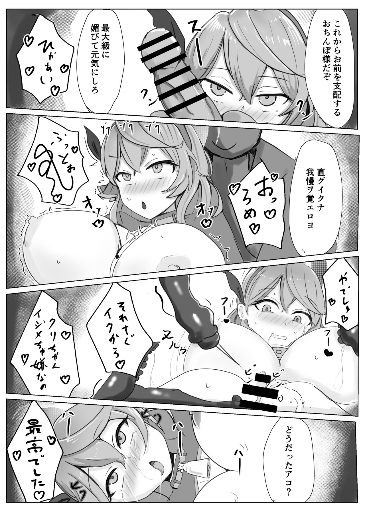 Amau Ako VS - Page 17