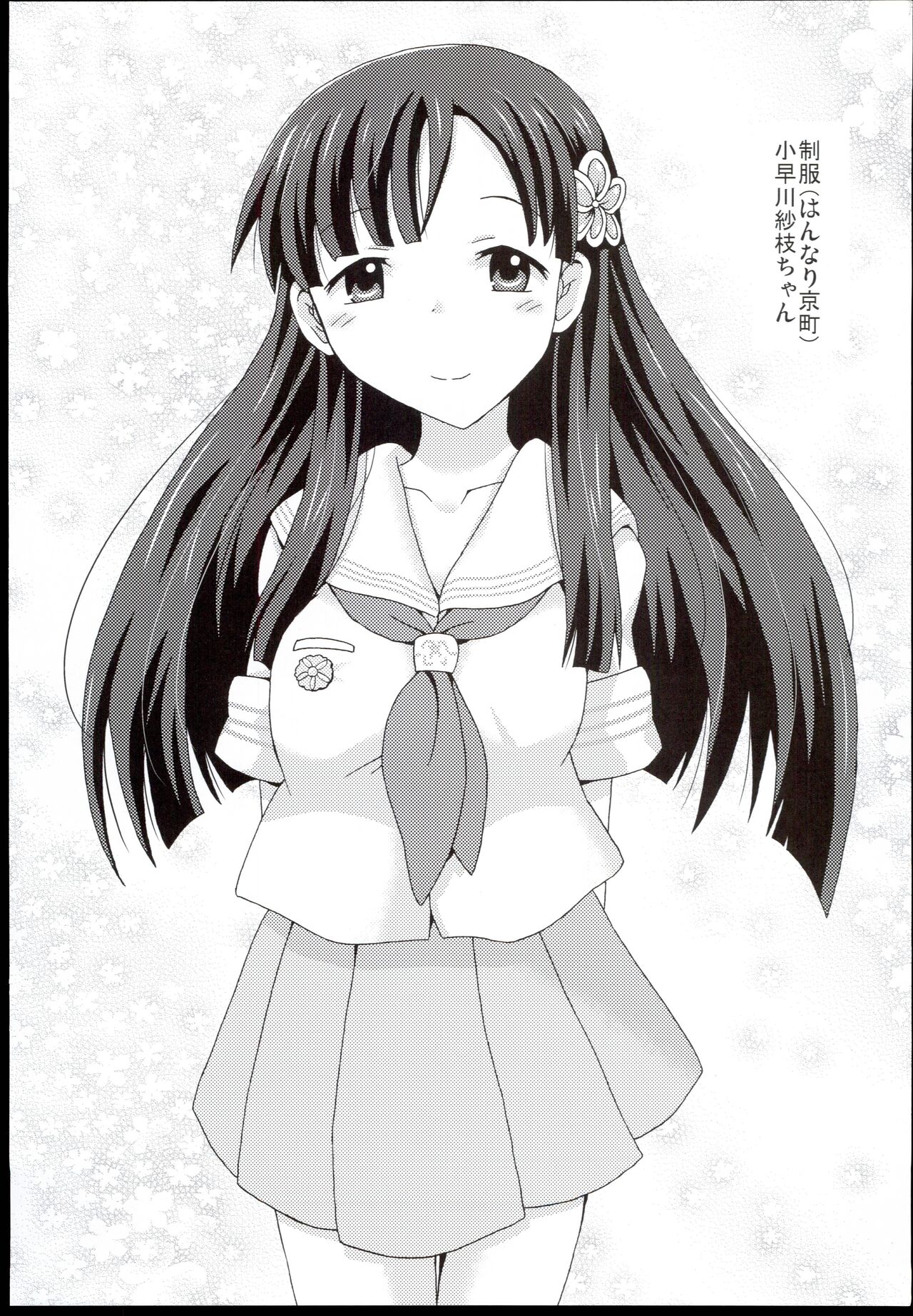 Saeyome - Page 14