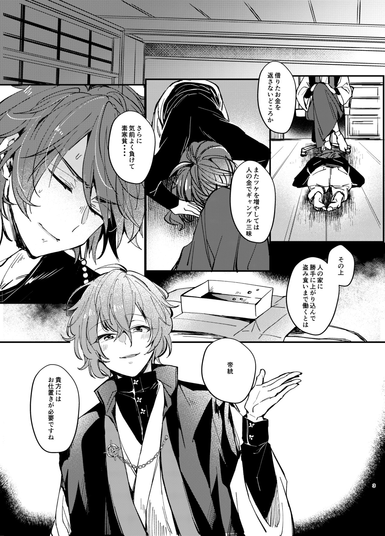 Preview page 2