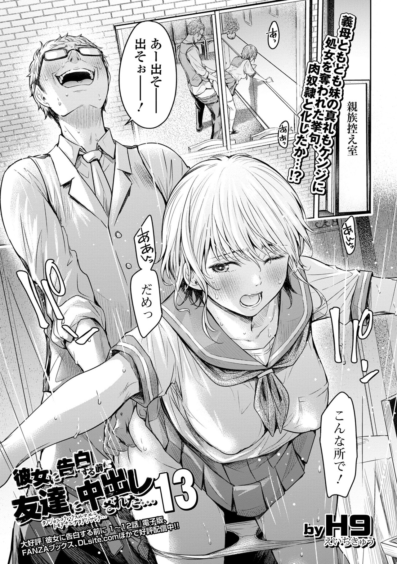 COMIC Shigekiteki SQUIRT!! Vol. 39 - Page 17