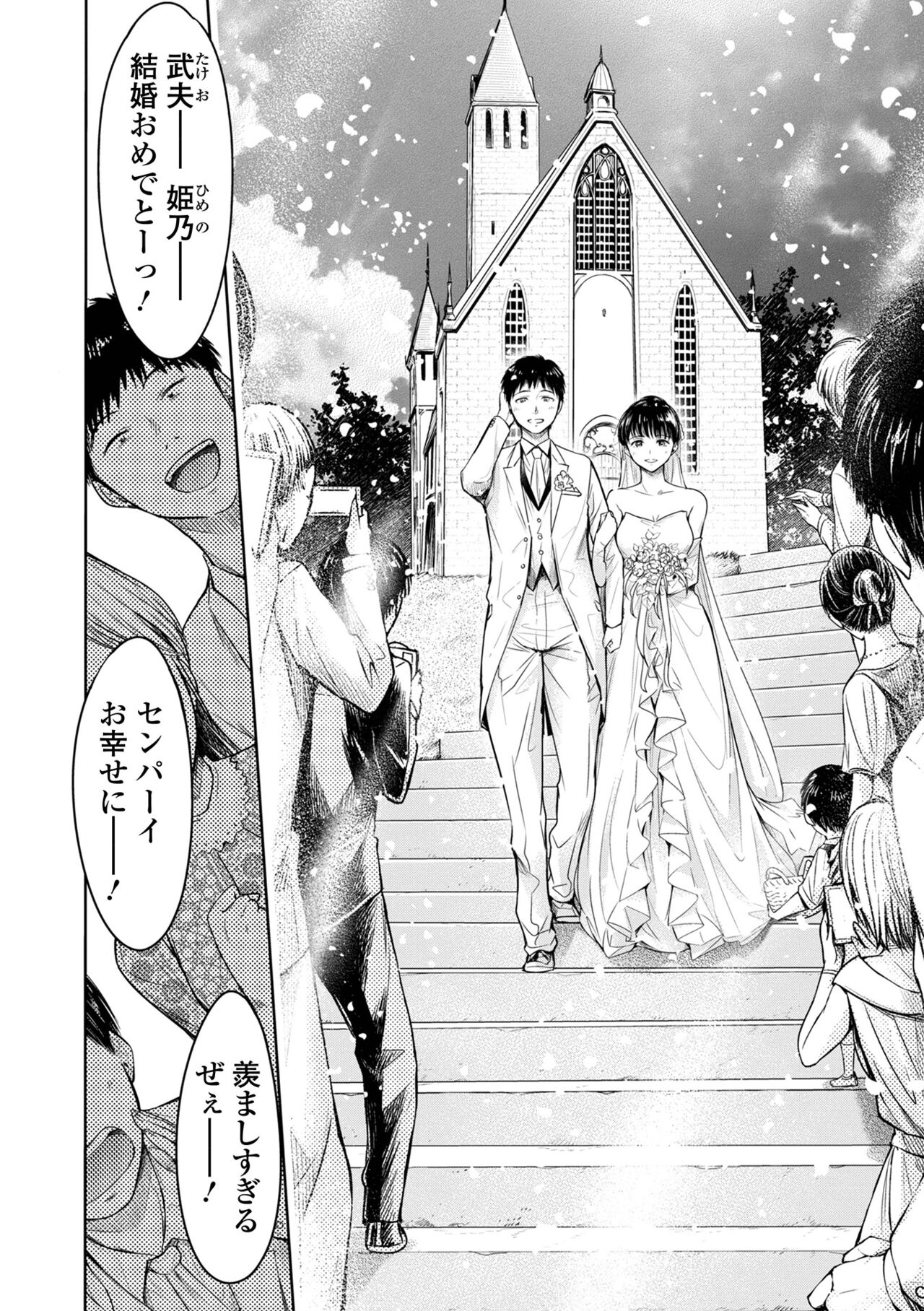 COMIC Shigekiteki SQUIRT!! Vol. 39 - Page 20