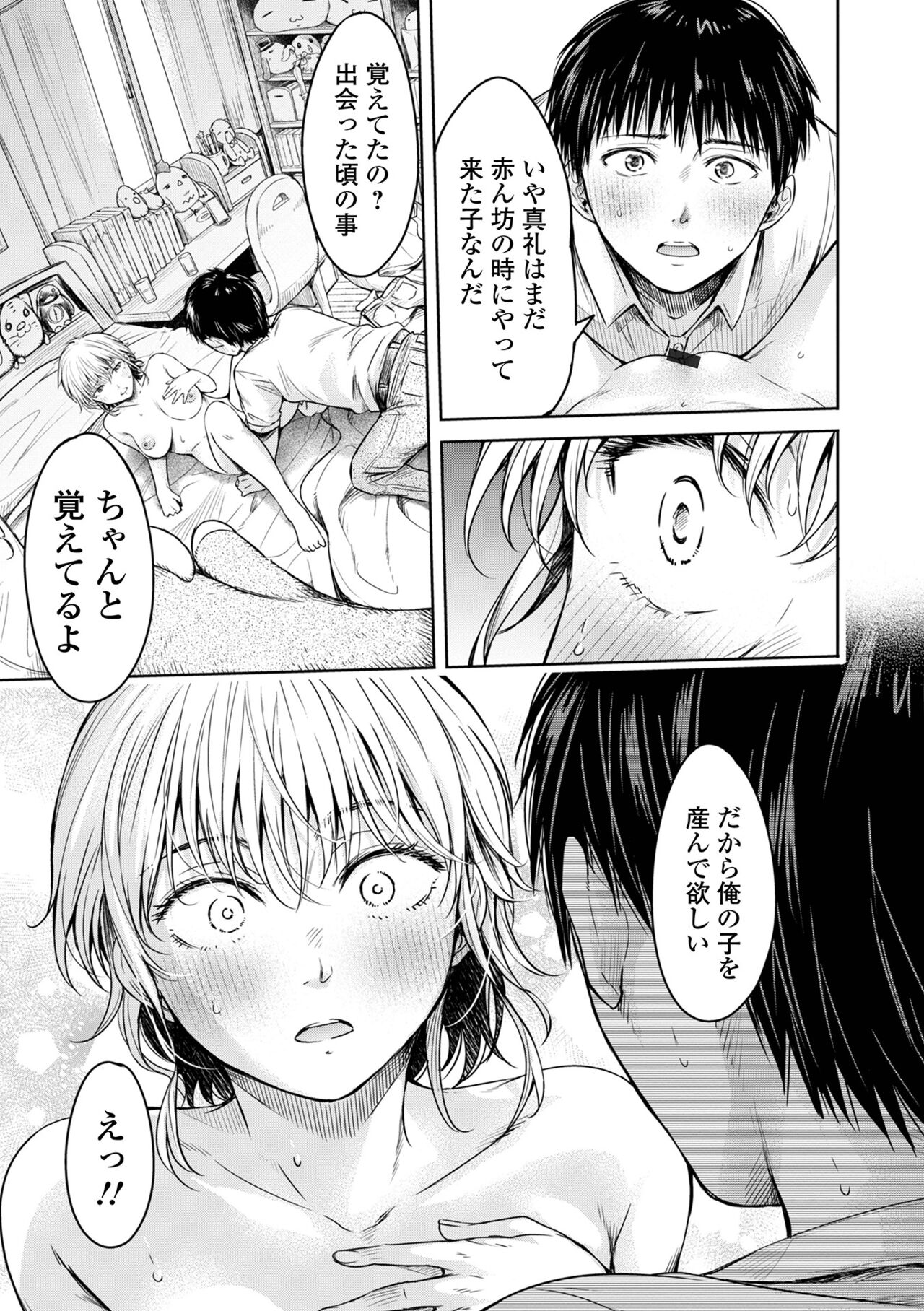 COMIC Shigekiteki SQUIRT!! Vol. 39 - Page 35