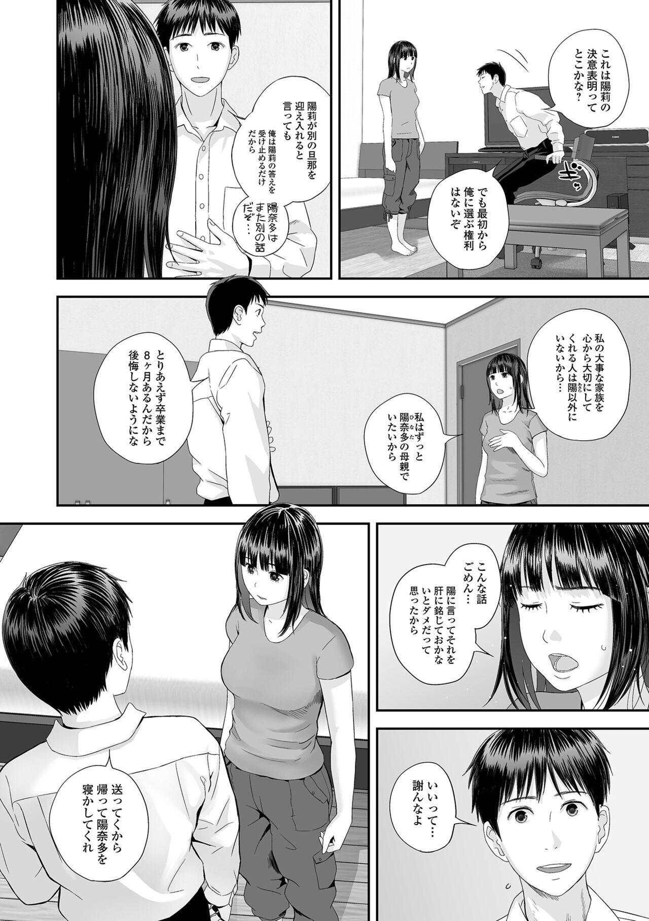 COMIC Shigekiteki SQUIRT!! Vol. 39 - Page 68