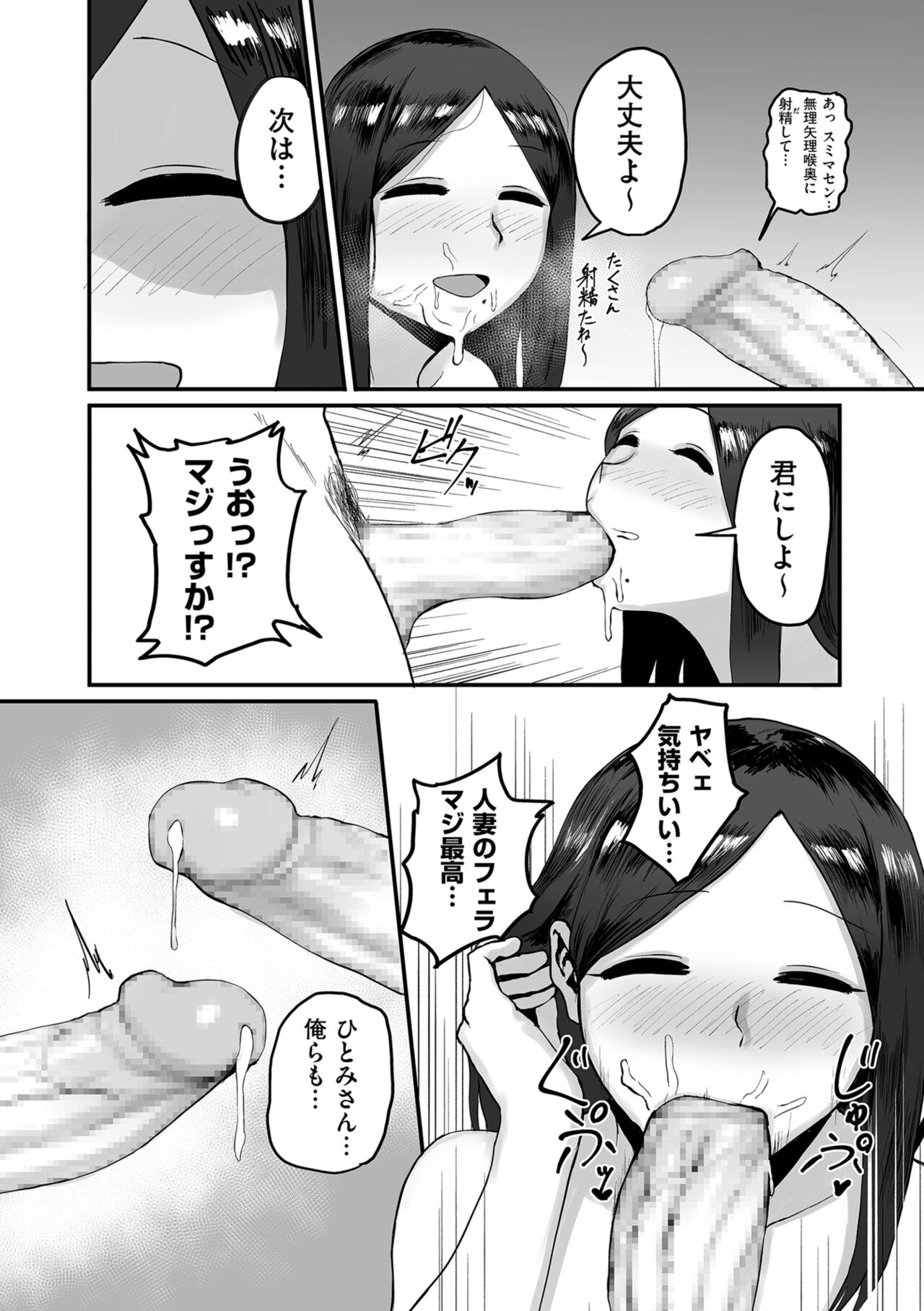 COMIC Kuriberon DUMA 2023-06 Vol.49 - Page 121