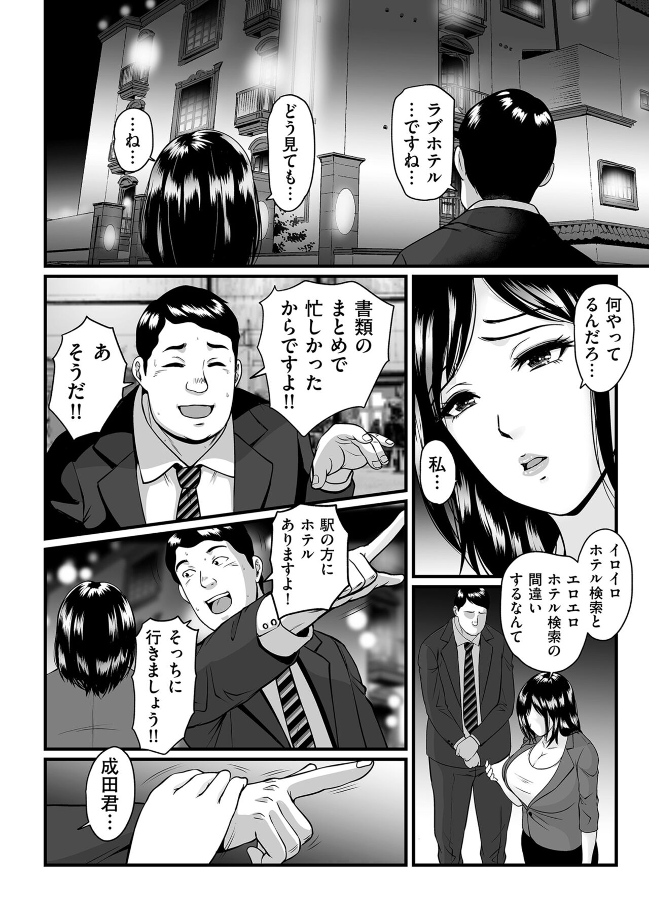 COMIC Kuriberon DUMA 2023-06 Vol.49 - Page 136