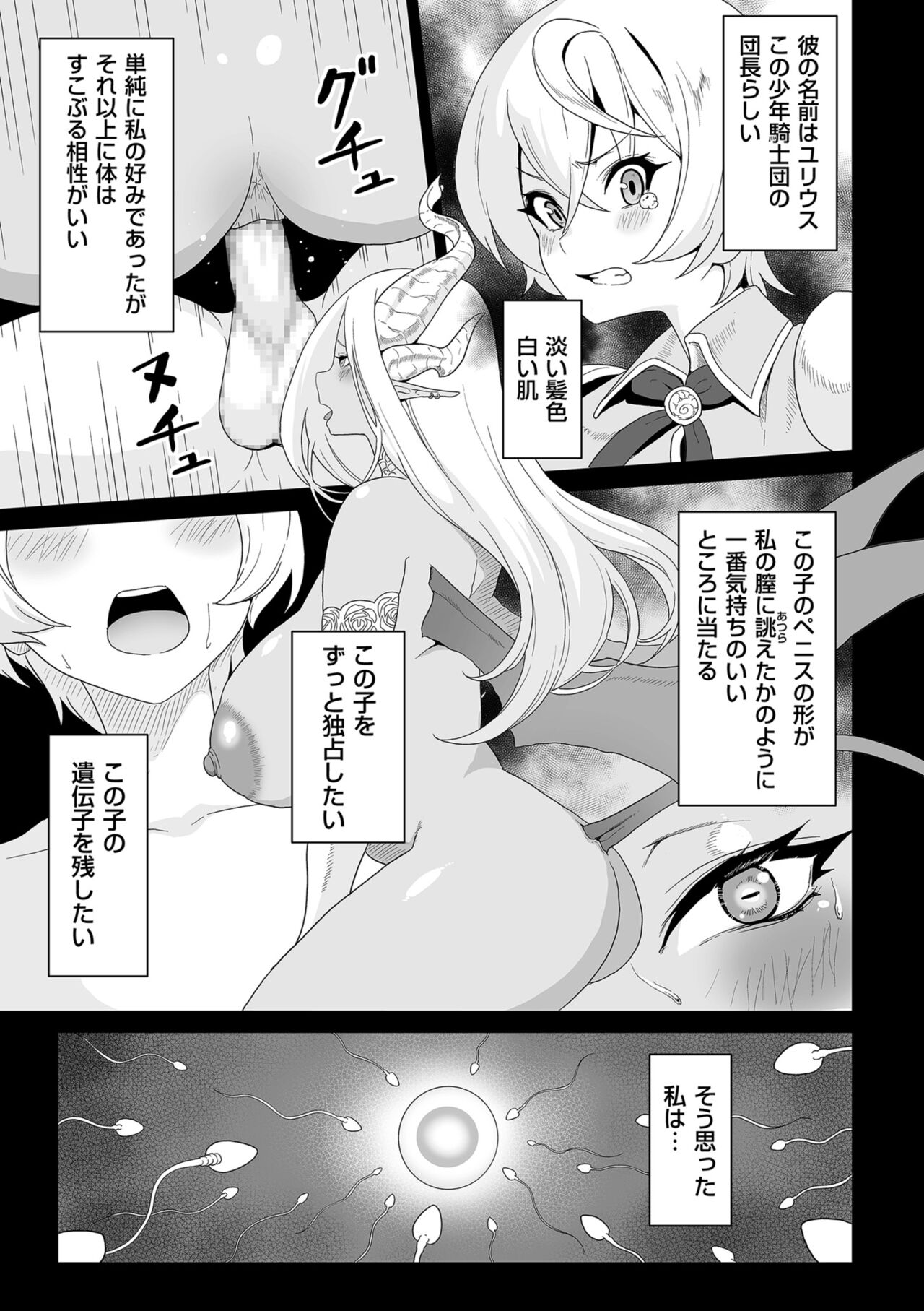 COMIC Kuriberon DUMA 2023-06 Vol.49 - Page 231