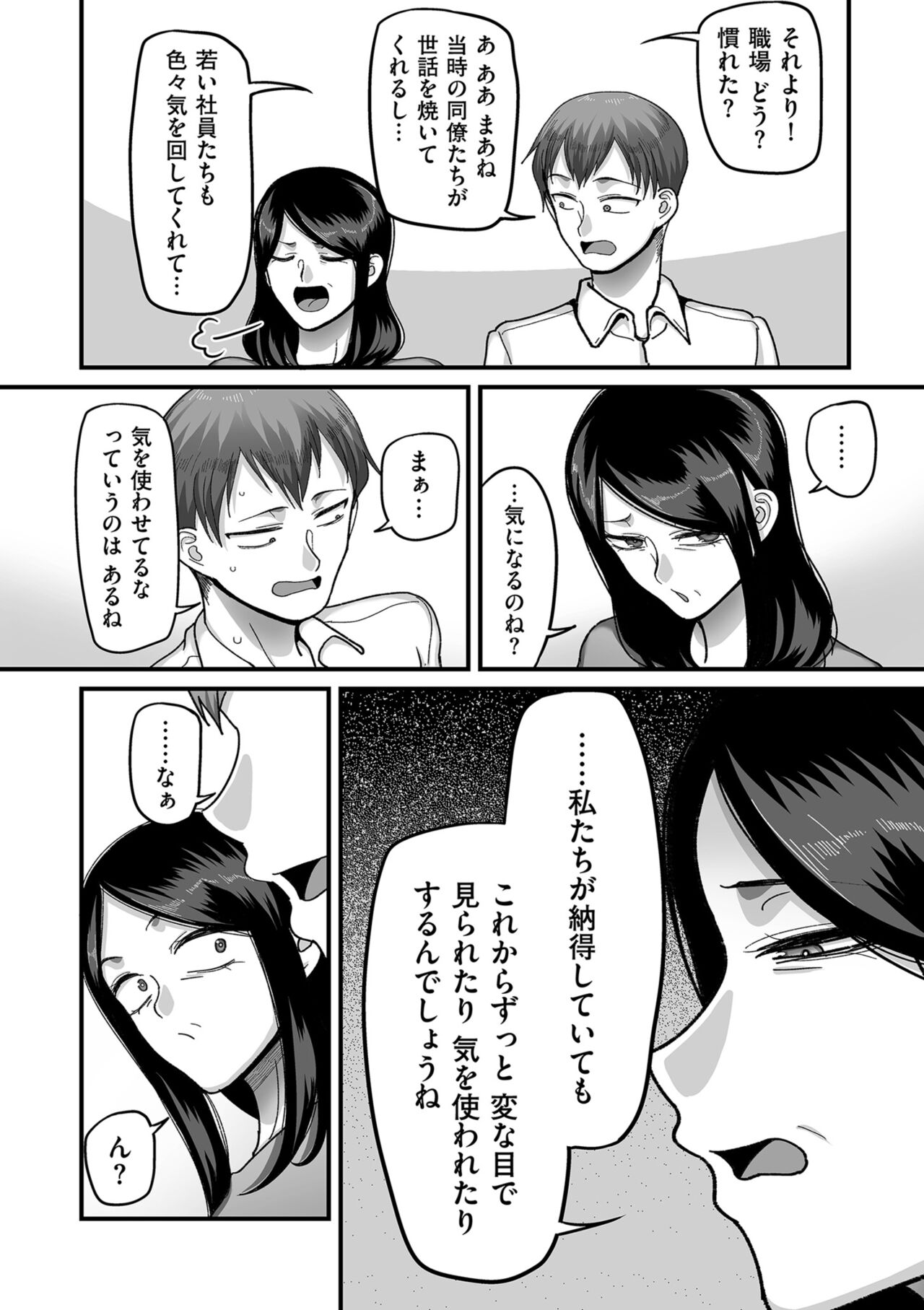 COMIC Kuriberon DUMA 2023-06 Vol.49 - Page 28