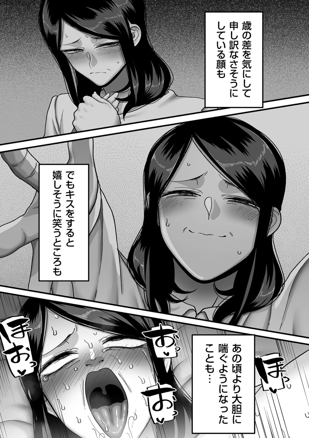 COMIC Kuriberon DUMA 2023-06 Vol.49 - Page 45