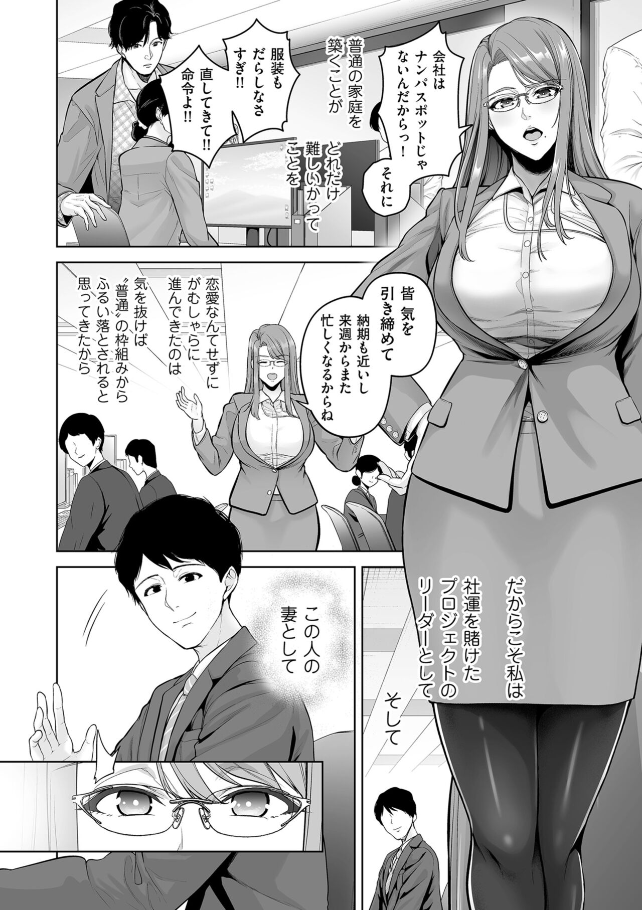 COMIC Kuriberon DUMA 2023-06 Vol.49 - Page 58
