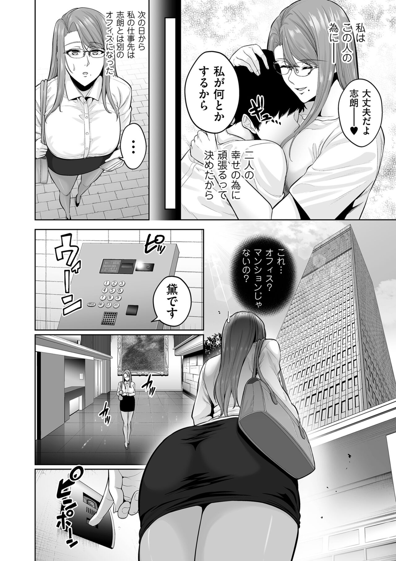 COMIC Kuriberon DUMA 2023-06 Vol.49 - Page 64