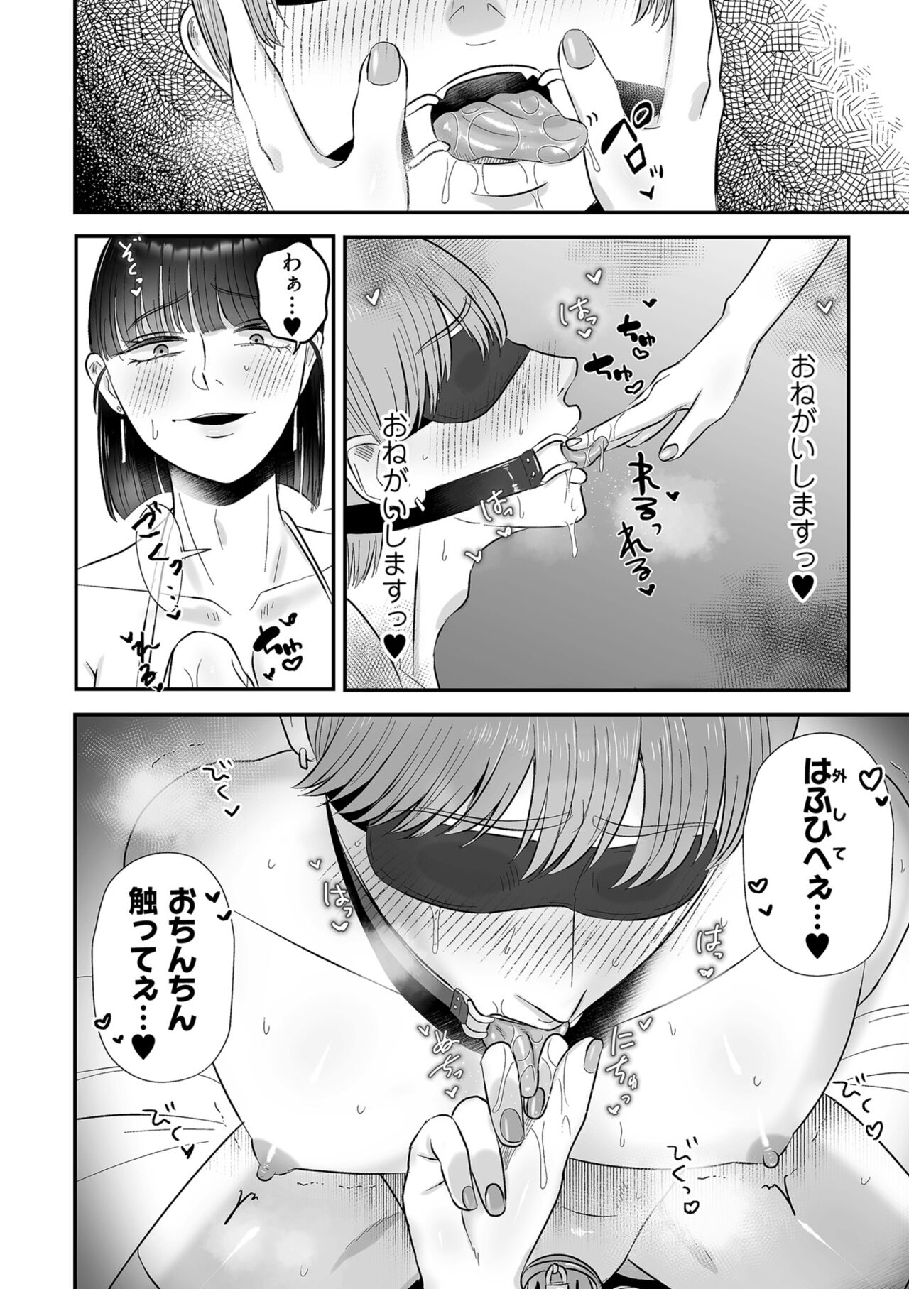 COMIC Kuriberon DUMA 2023-06 Vol.49 - Page 92