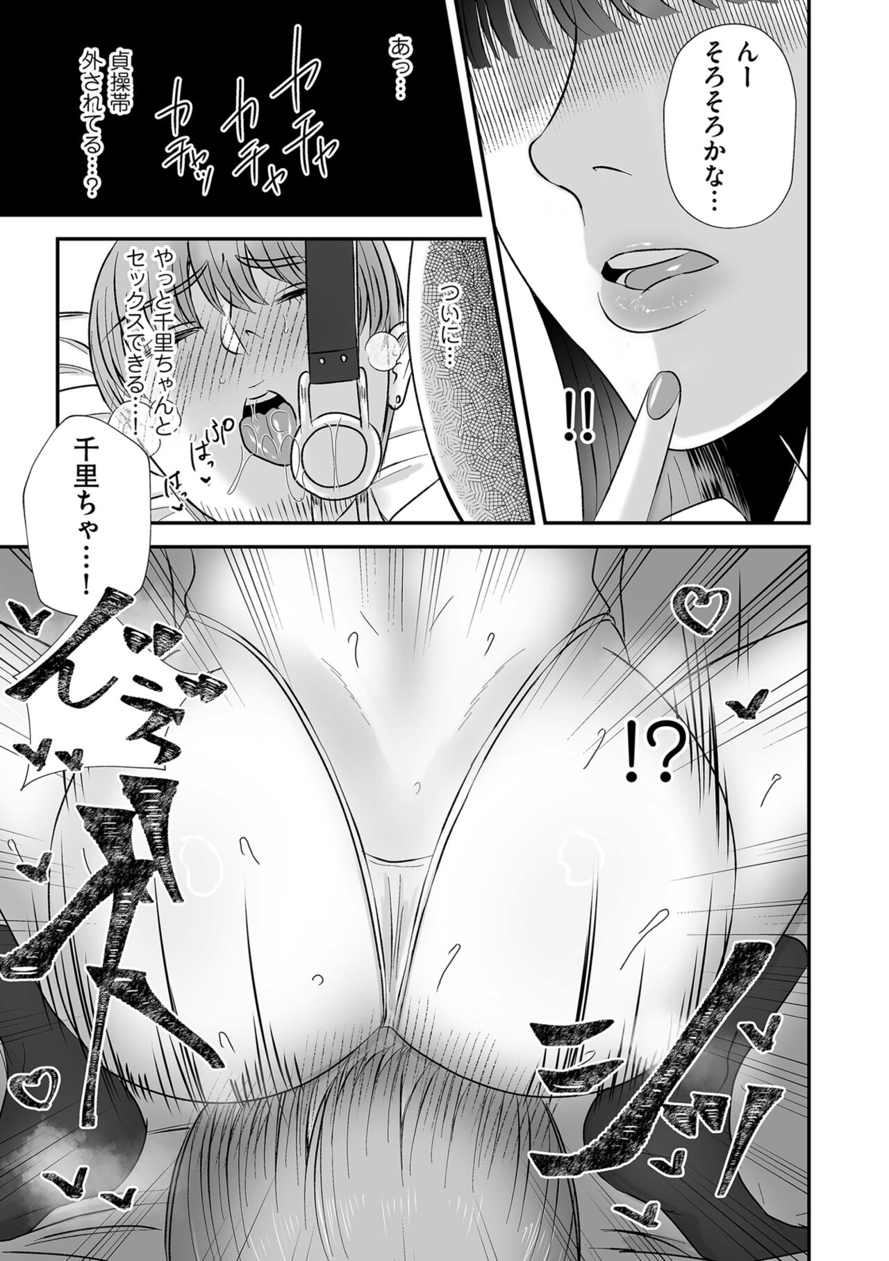 COMIC Kuriberon DUMA 2023-06 Vol.49 - Page 93