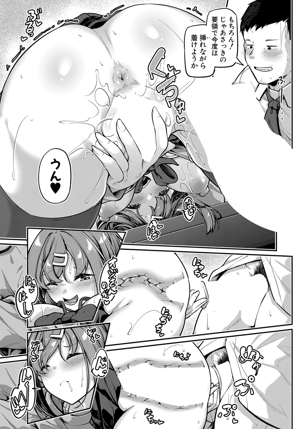 COMIC Shingeki 2023-07 - Page 100