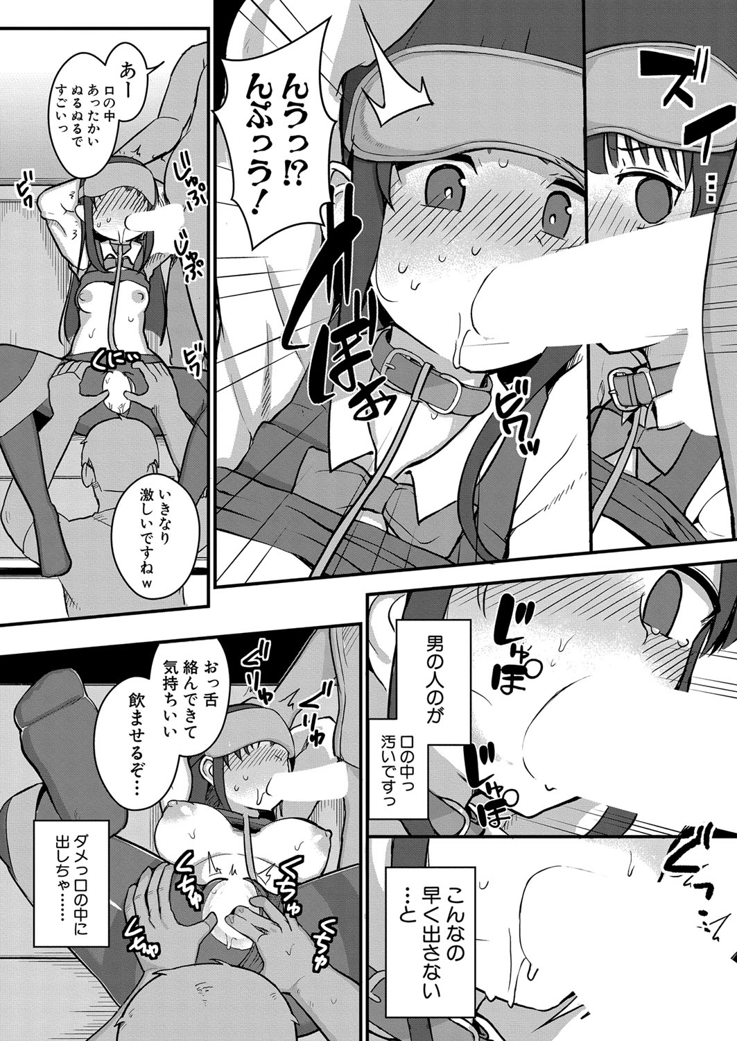 COMIC Shingeki 2023-07 - Page 120