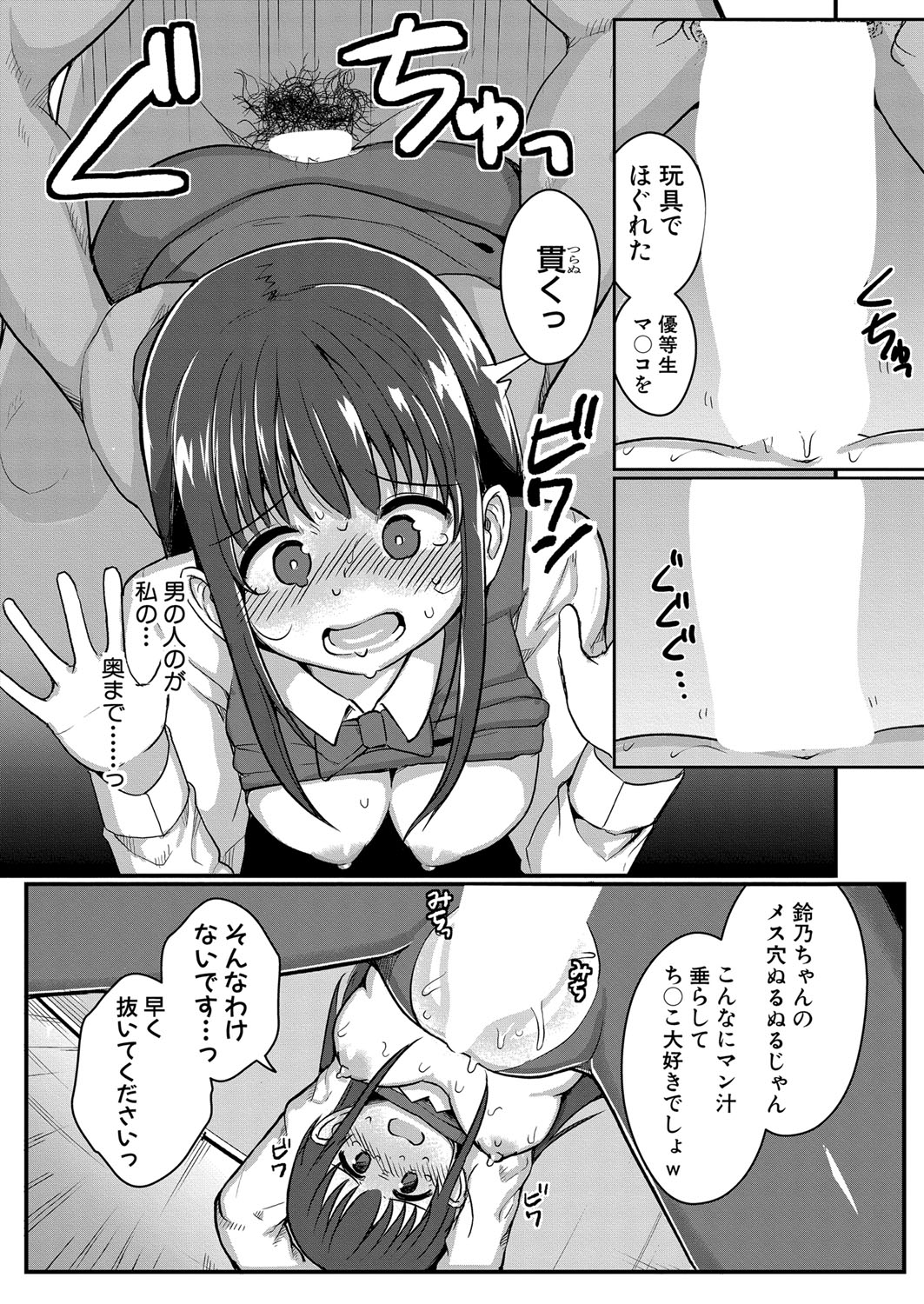 COMIC Shingeki 2023-07 - Page 123