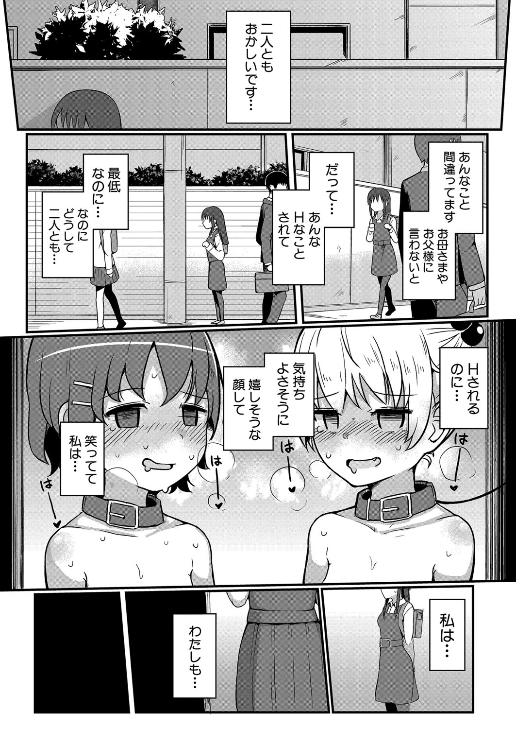 COMIC Shingeki 2023-07 - Page 128