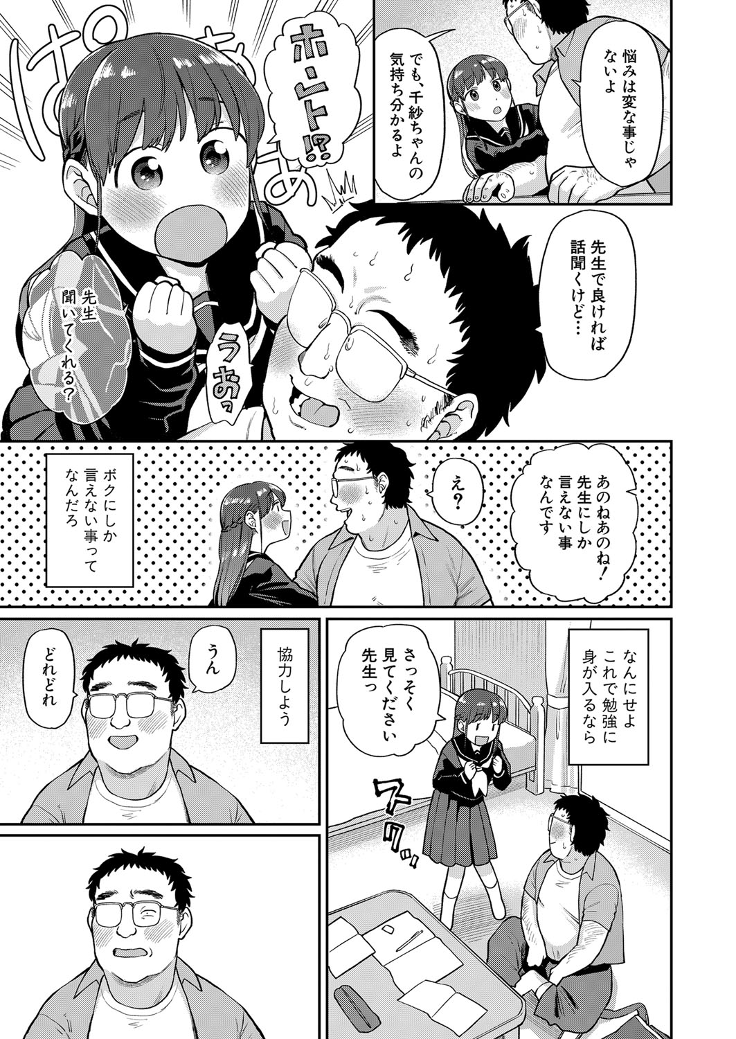 COMIC Shingeki 2023-07 - Page 170