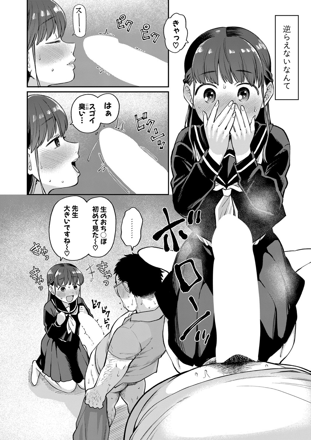 COMIC Shingeki 2023-07 - Page 175