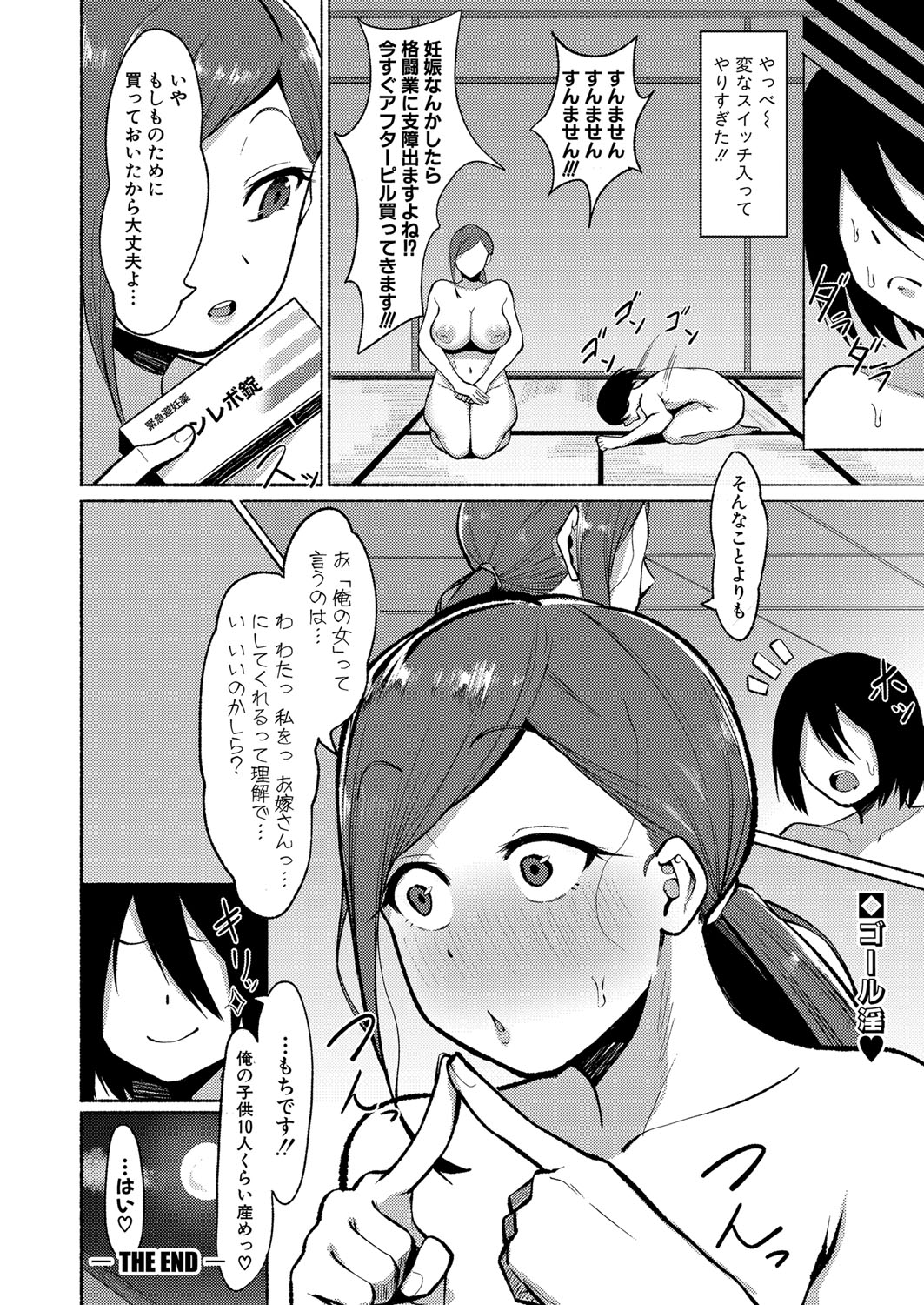 COMIC Shingeki 2023-07 - Page 223
