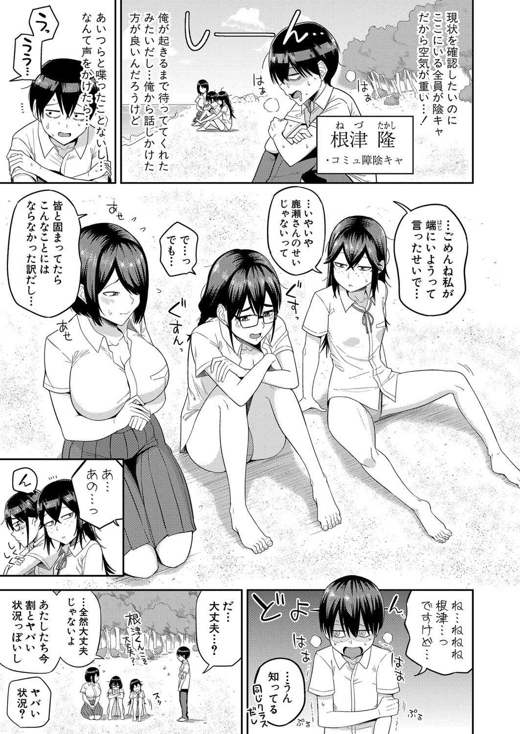 COMIC Shingeki 2023-07 - Page 228