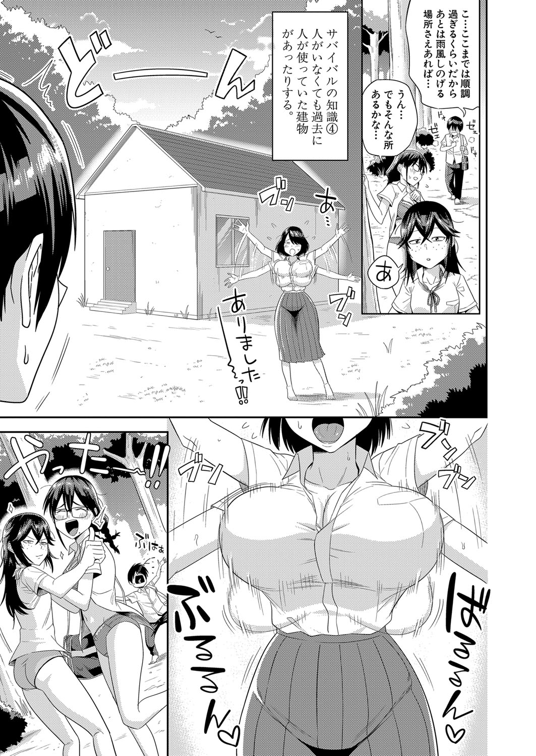 COMIC Shingeki 2023-07 - Page 232